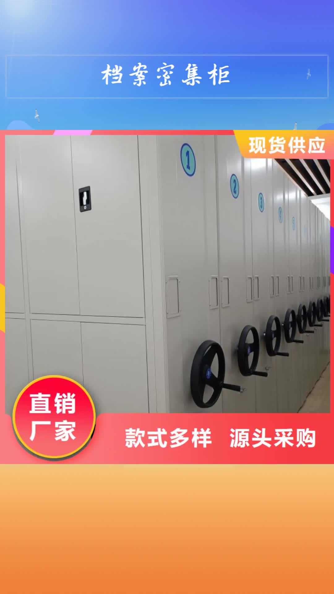 【萍乡 档案密集柜-图书馆智能密集柜质优价保】
