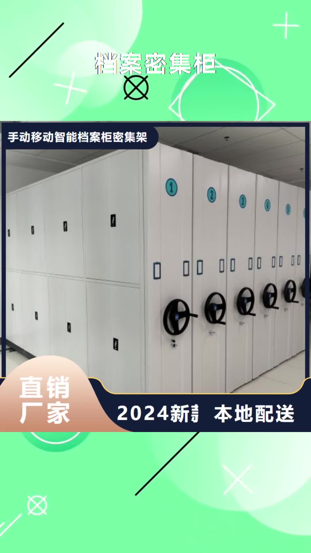 漳州 档案密集柜【移动密集文件柜】品质可靠