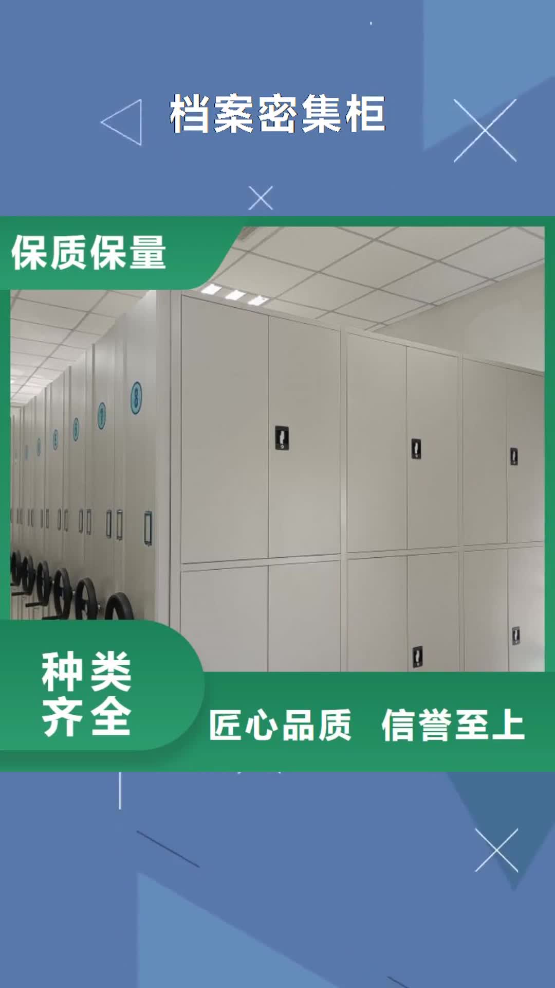 【长治 档案密集柜电动密集柜大量现货供应】