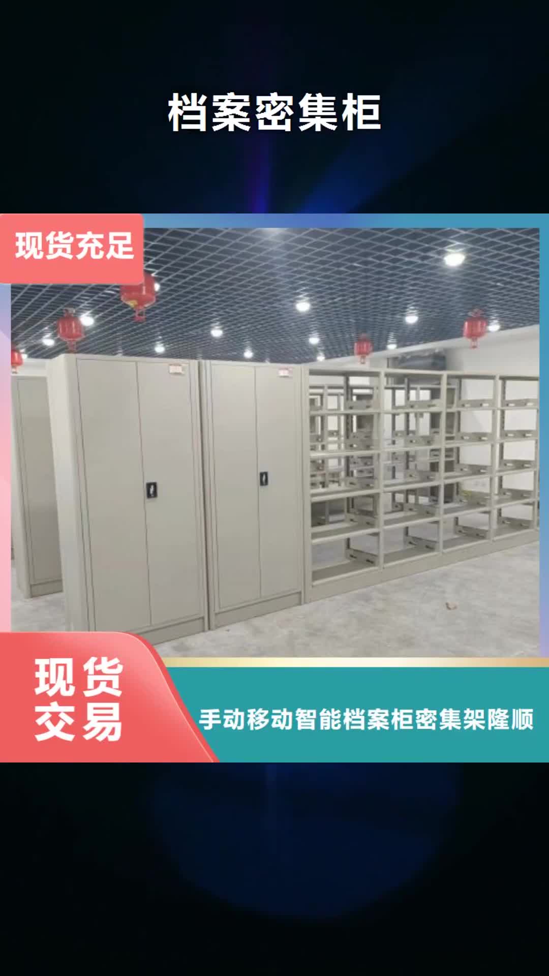 合肥【档案密集柜】-档案文件密集架质量检测
