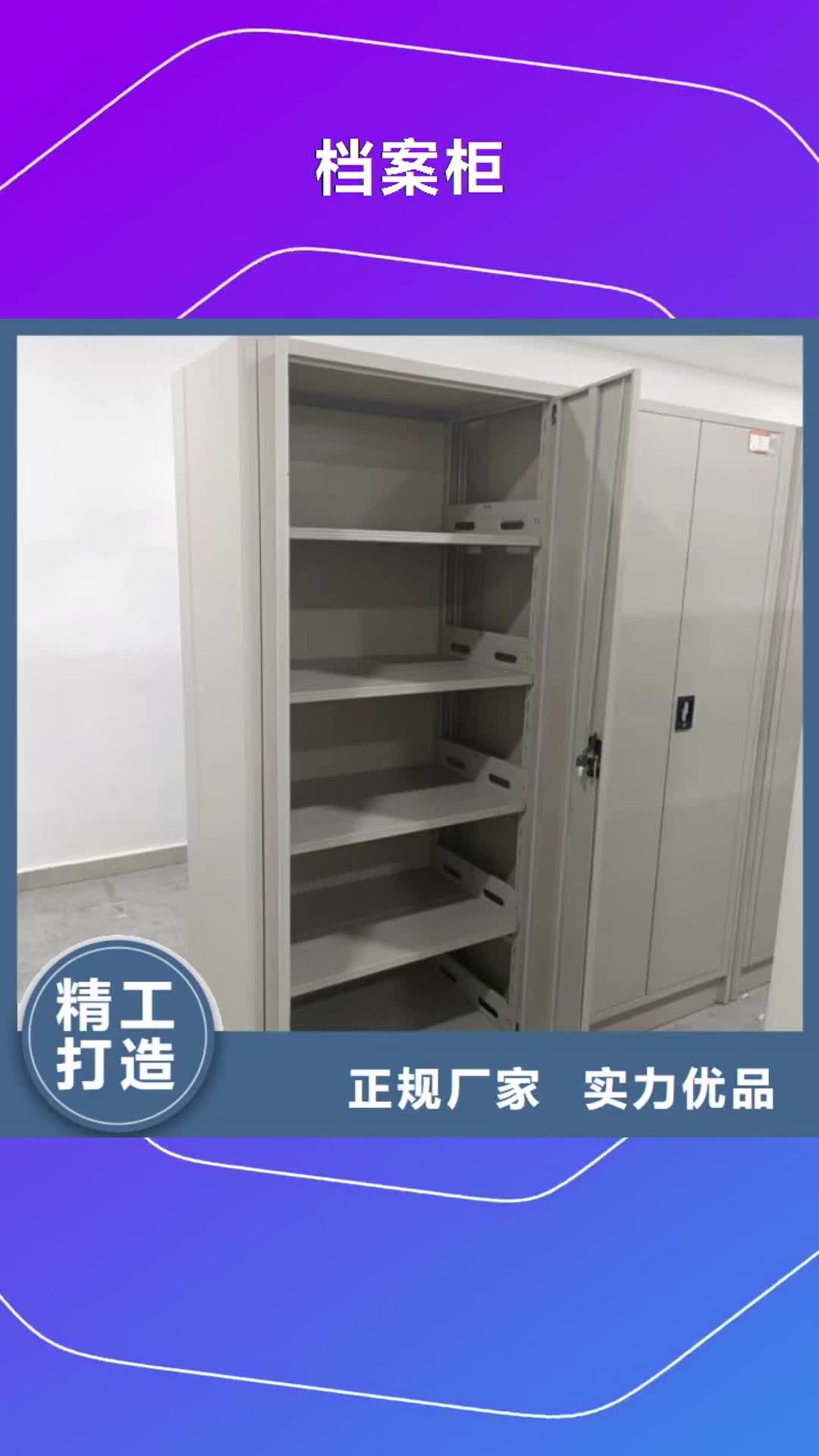 临沂【档案柜】-档案室电动密集架厂家经验丰富