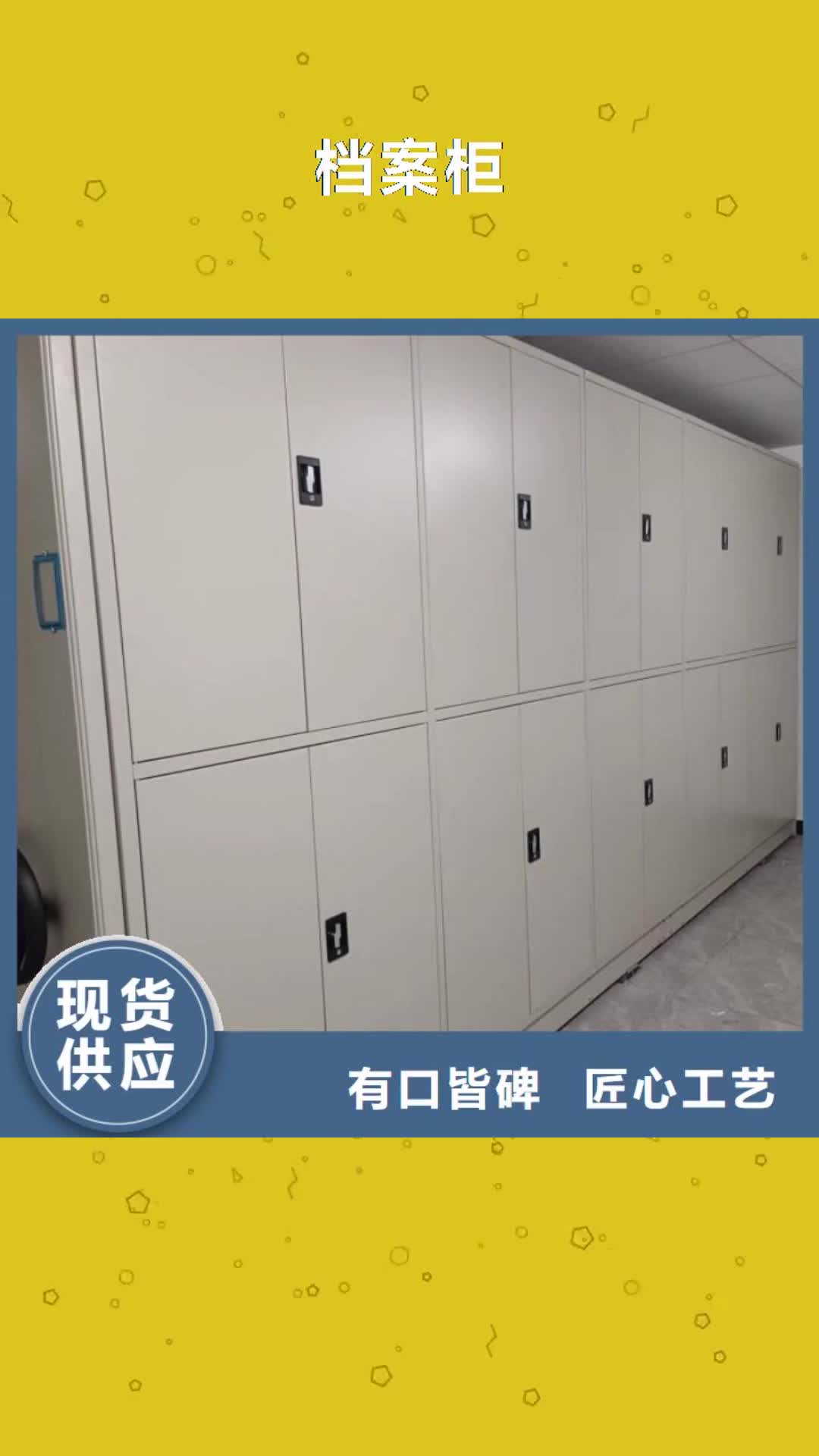 辽阳【档案柜】档案文件密集架工厂认证