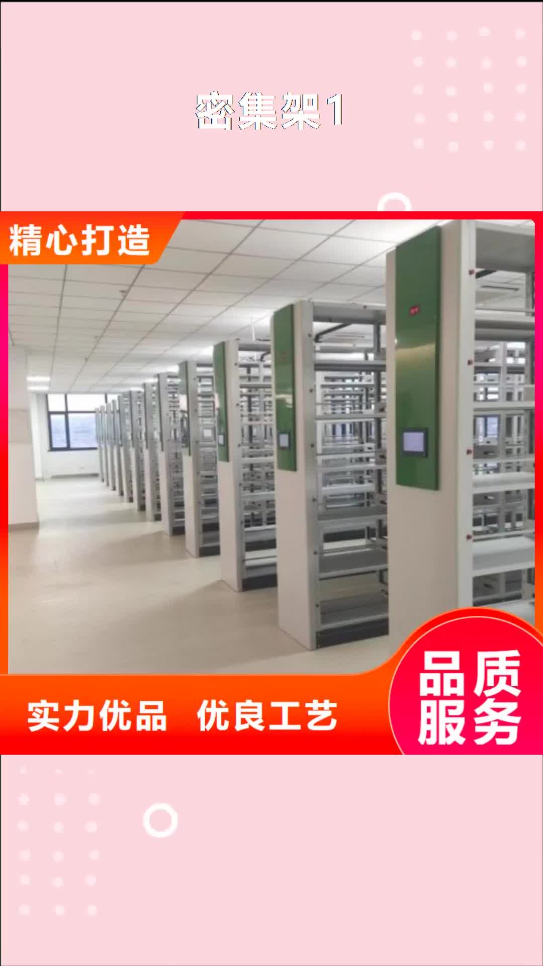 【临沧 密集架1-机械手动密集柜现货直发】