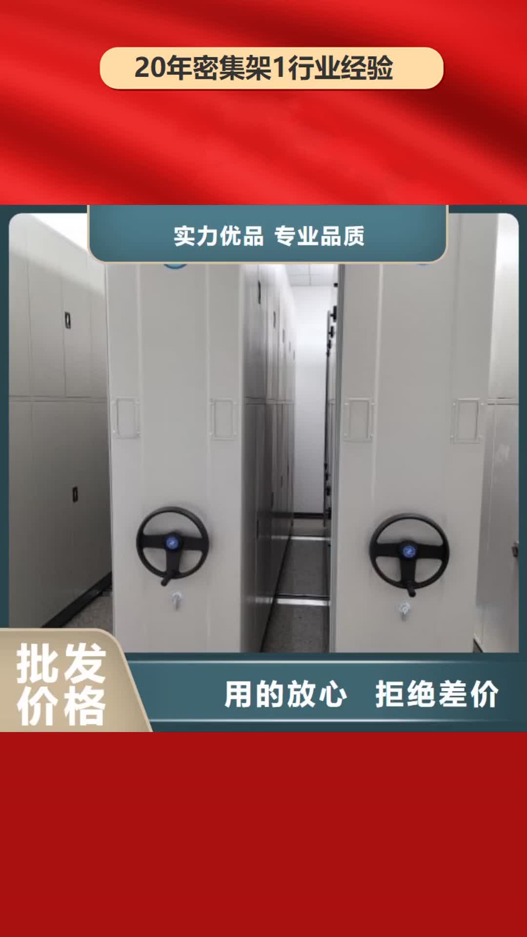 梅州 密集架1-【密集档案存放柜】厂家拥有先进的设备