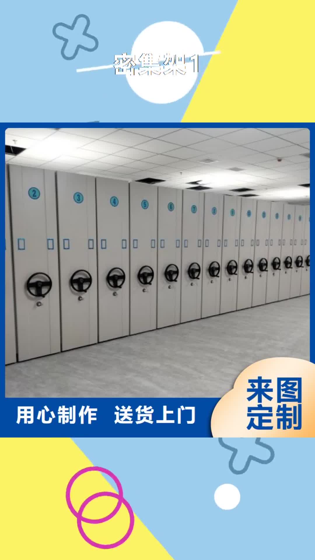 西宁 密集架1 【档案盒密集架】批发货源