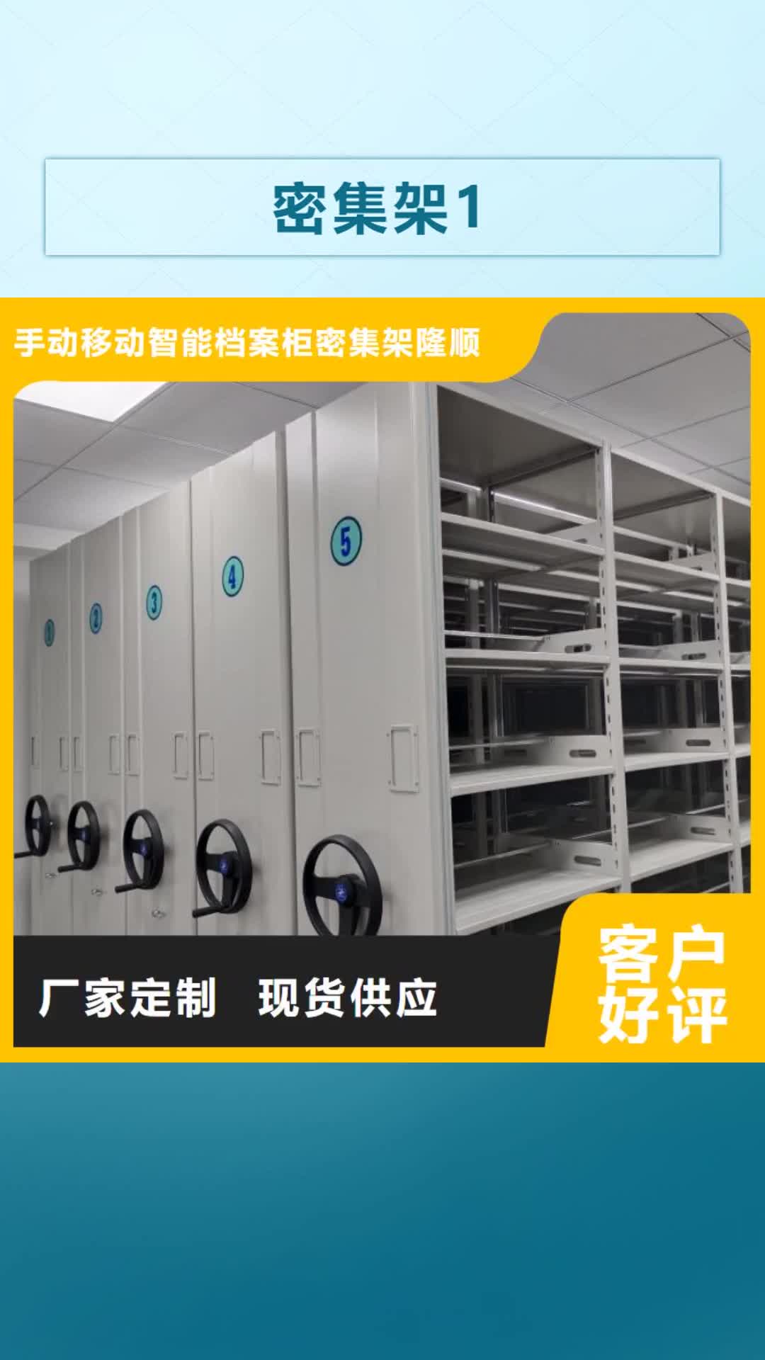 【嘉峪关 密集架1防磁柜畅销本地】