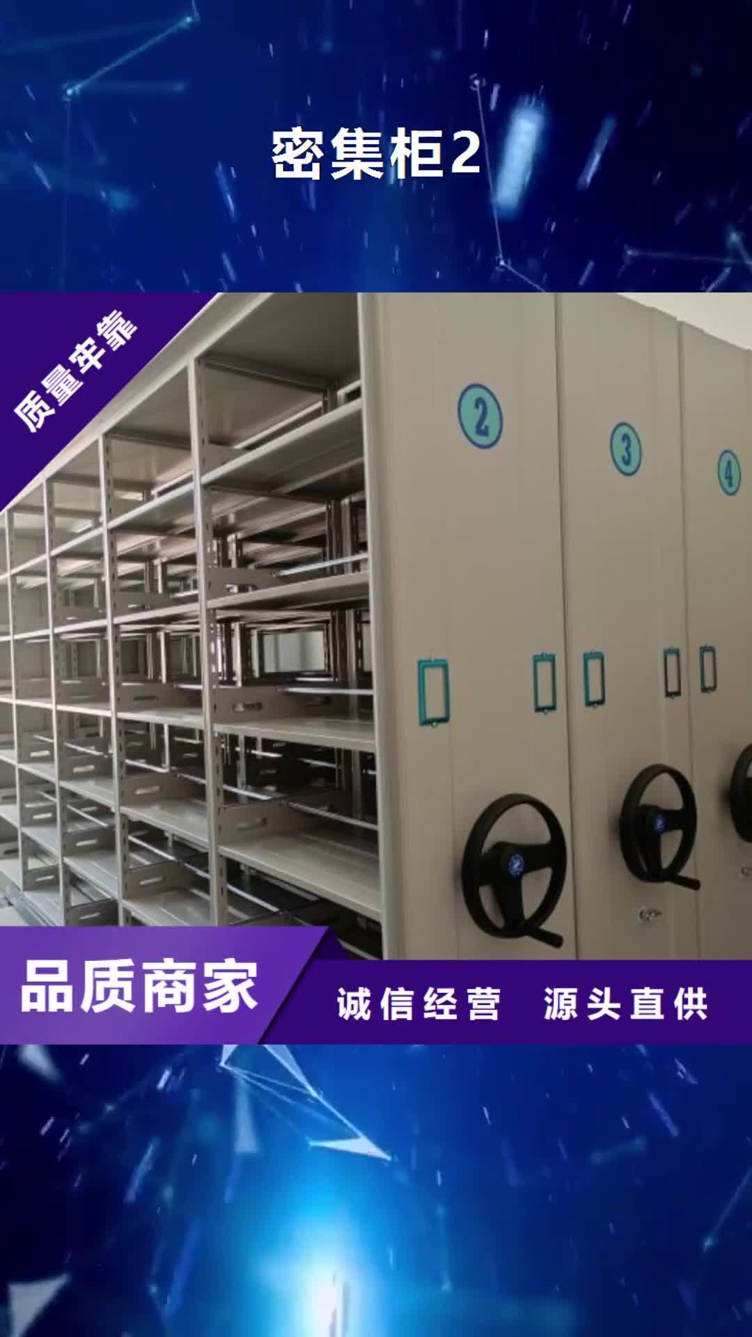 遵义【密集柜2】 货物密集柜主推产品