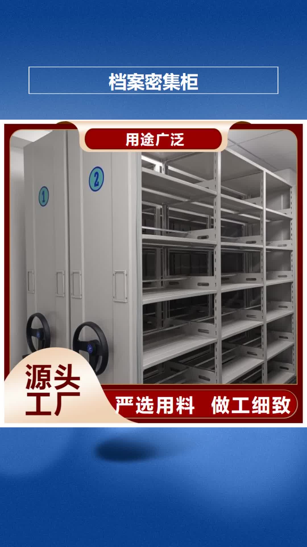 【怀化 档案密集柜,档案室资料密集架来图定制】
