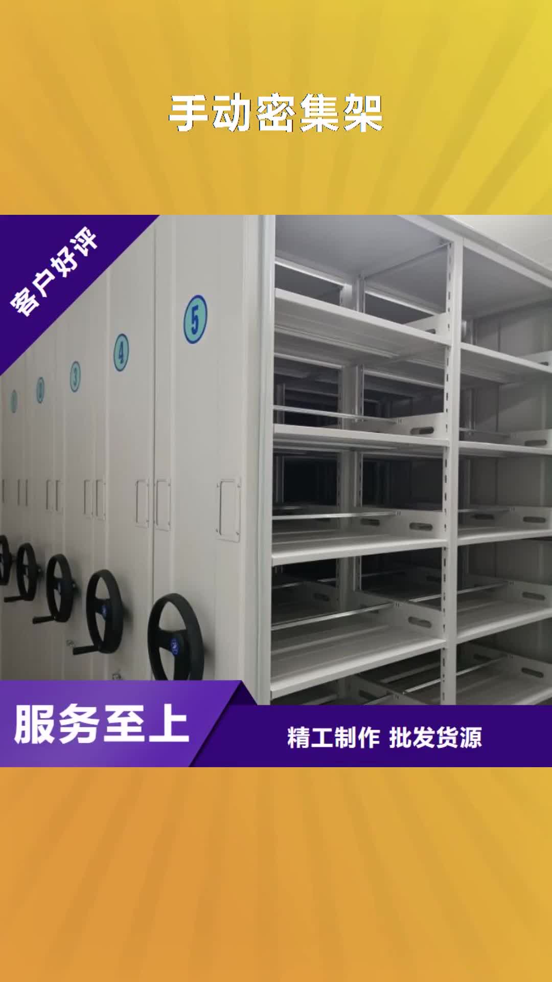 直辖【手动密集架】手摇文件柜来图定制