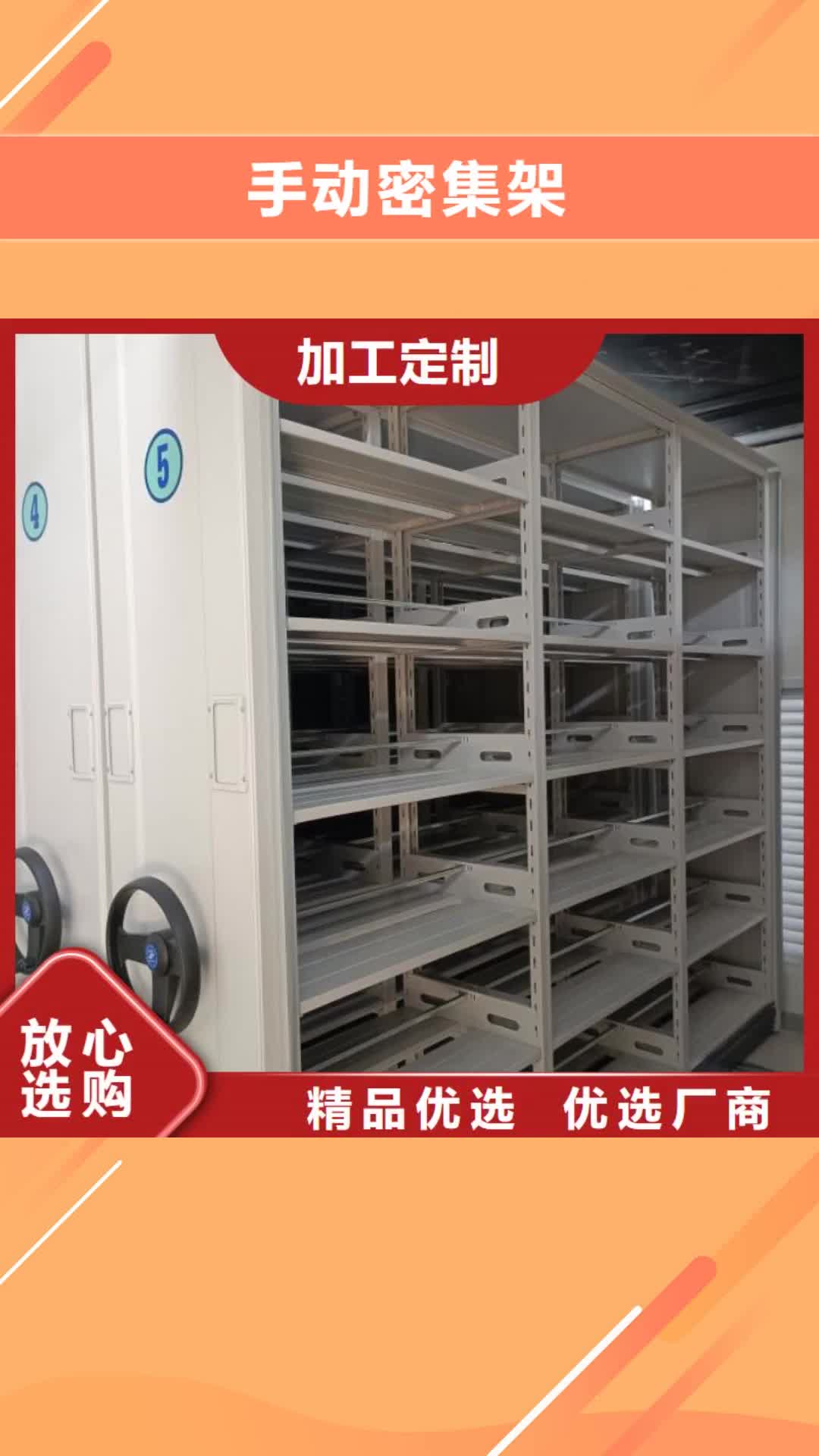 【三门峡 手动密集架 档案柜密集架品种全】