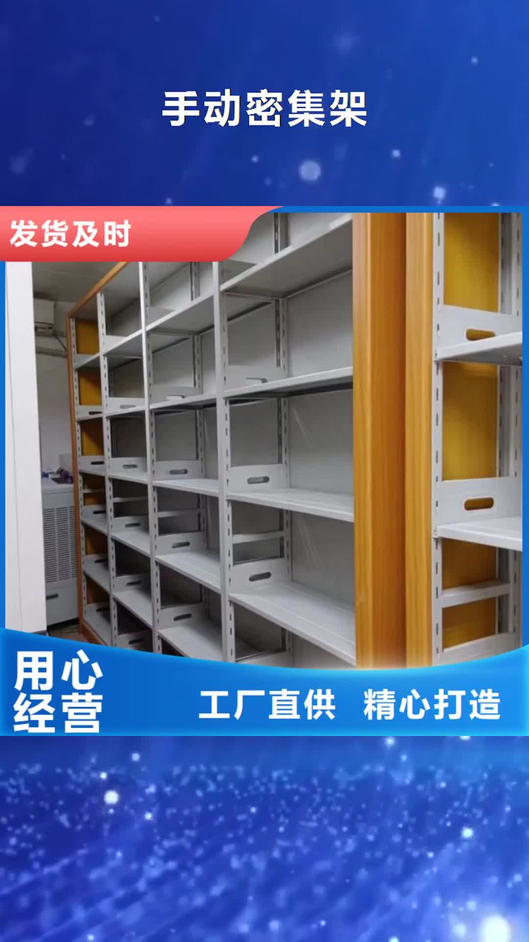 湛江【手动密集架】-手摇式密集柜专注质量