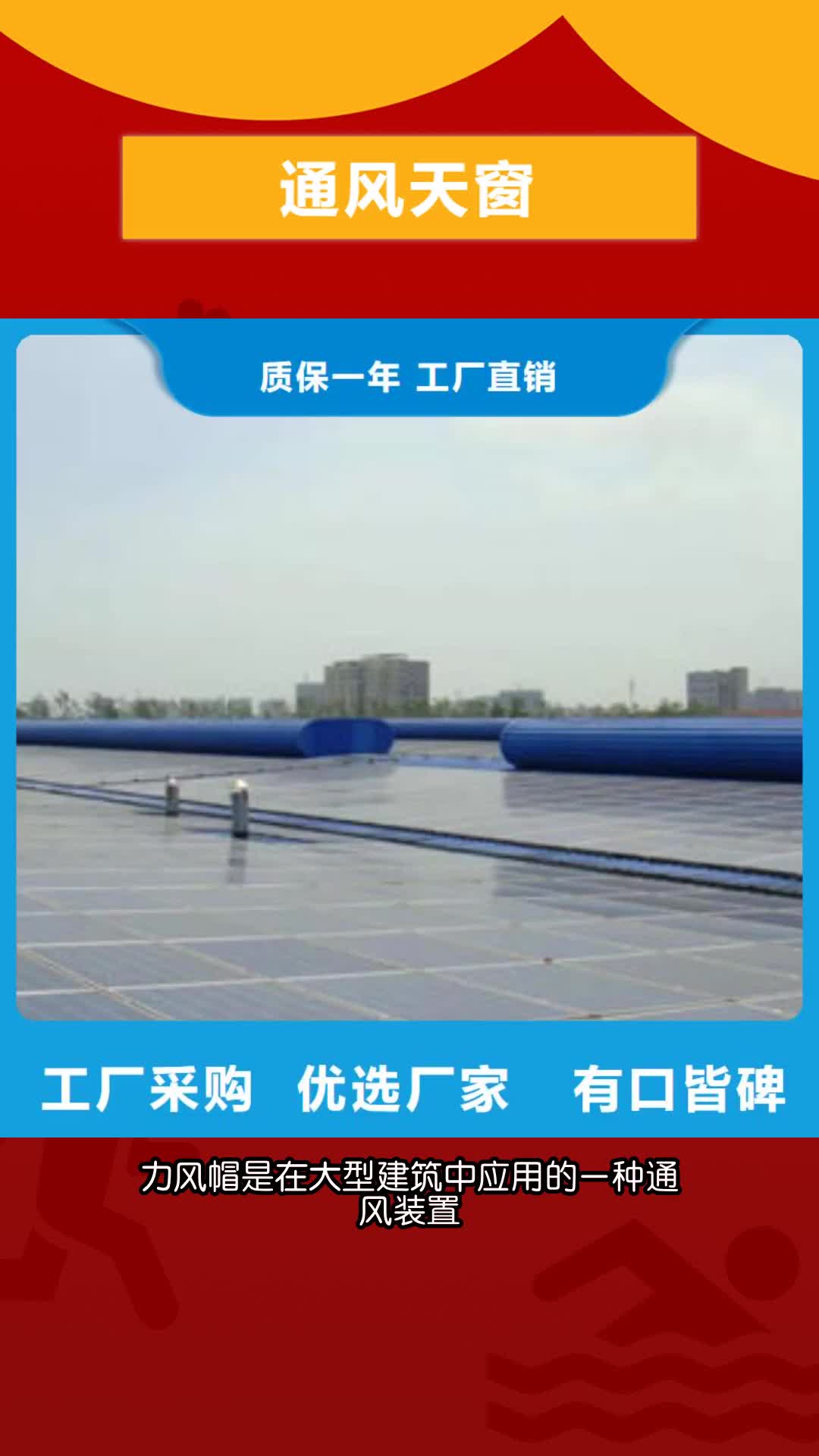 甘孜通风气楼启闭式通风气支持大批量采购