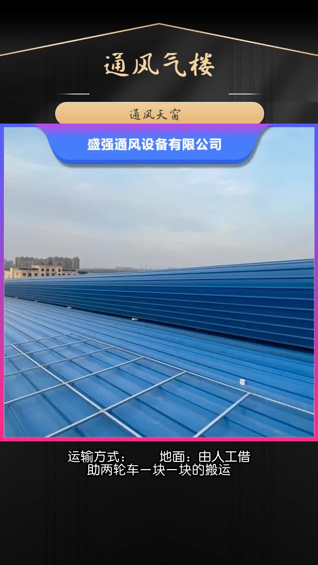 绵阳通风气楼排烟天窗精心选材