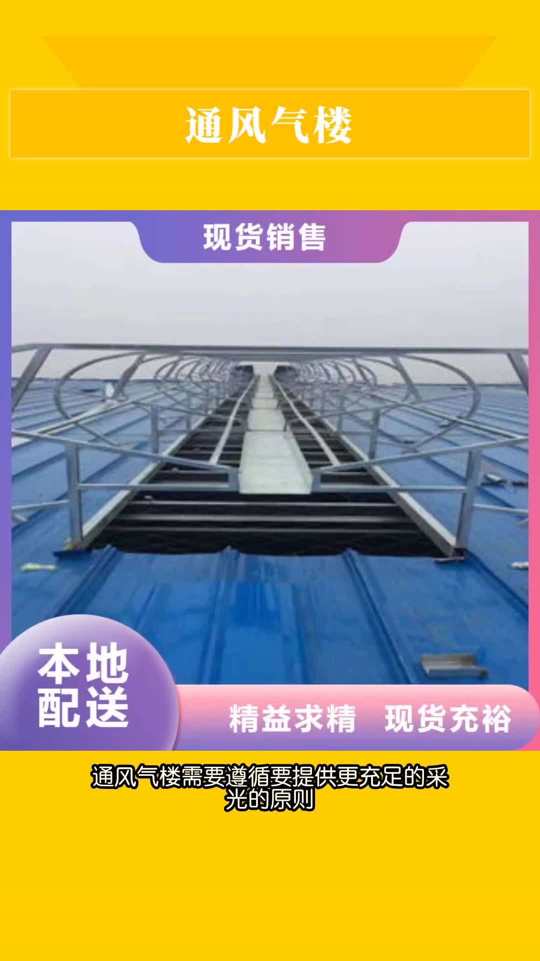 海南通风气楼通风天窗极速发货