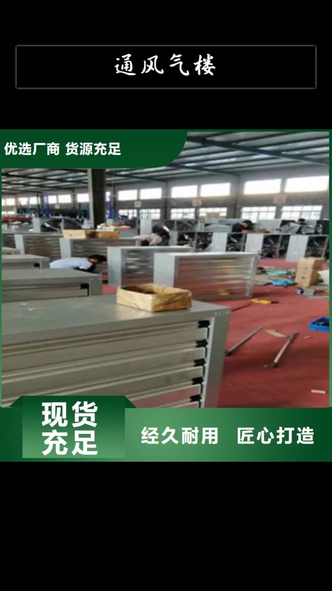 丹东通风气楼排烟天窗诚信商家