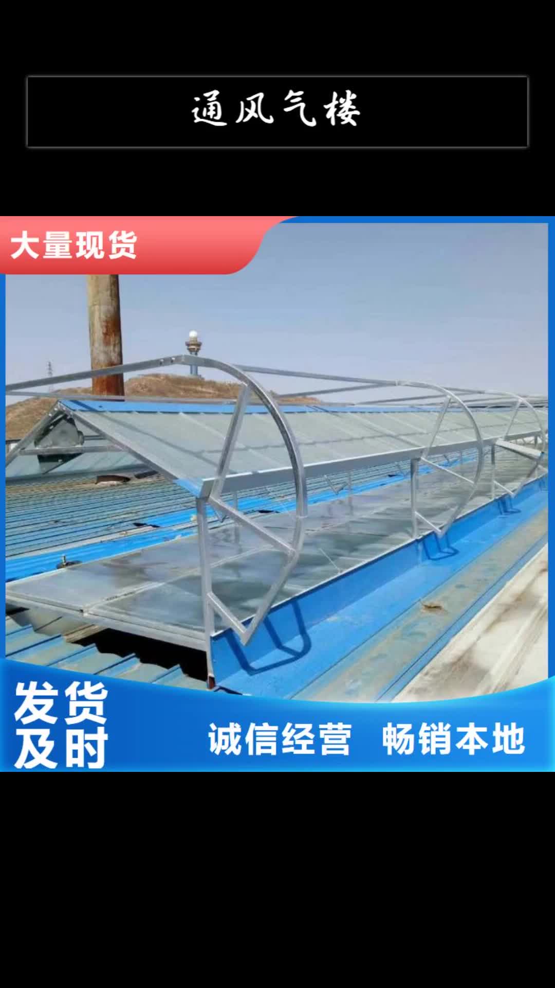 开封通风气楼精挑细选好货