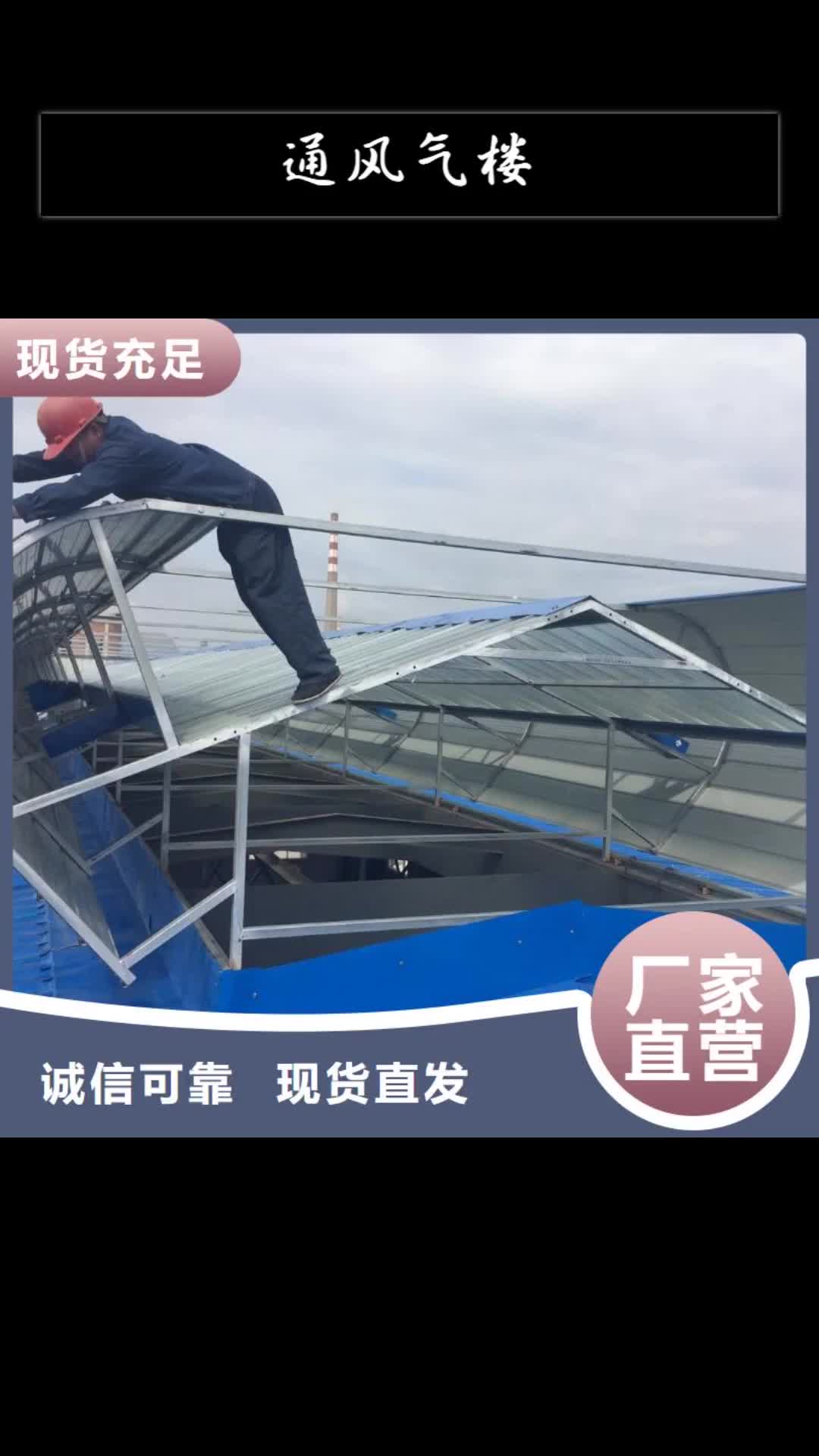宜昌通风气楼TC5型通风天窗型号齐全