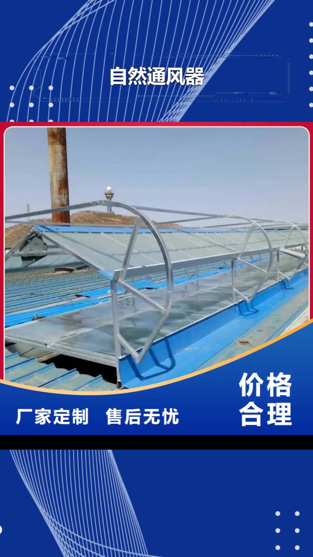 抚州自然通风器厂房屋顶通风气不断创新