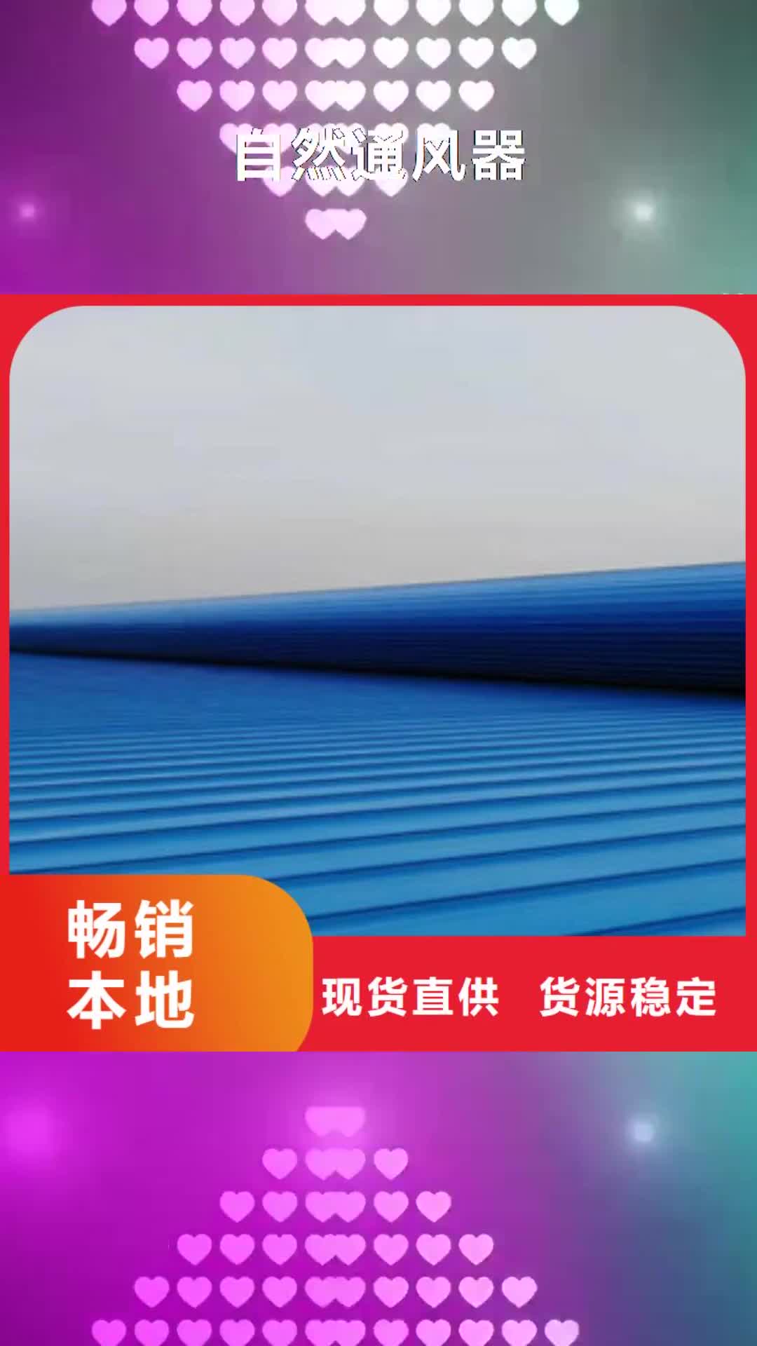 合肥自然通风器通风气楼产品优良