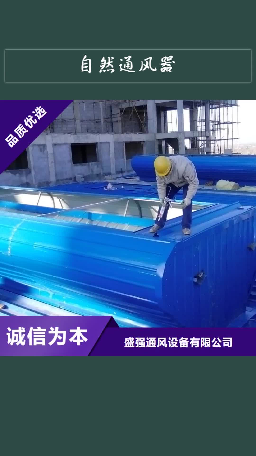 珠海自然通风器高性价比