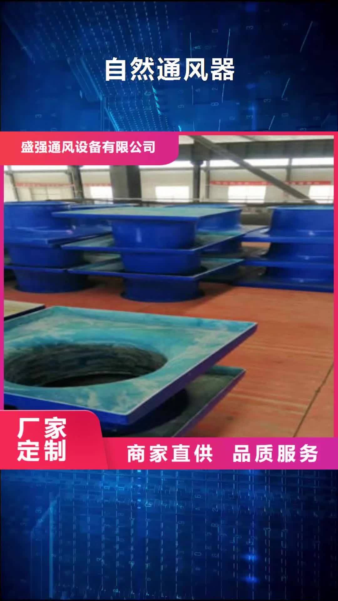 【玉树 自然通风器 通风气楼品质无所畏惧】