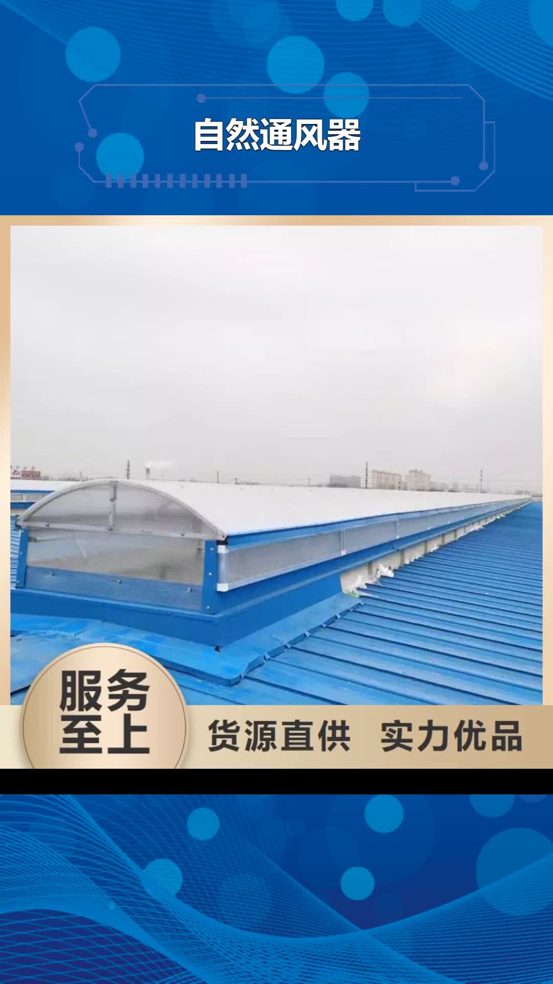 红河 自然通风器 【通风气楼】无中间商厂家直销