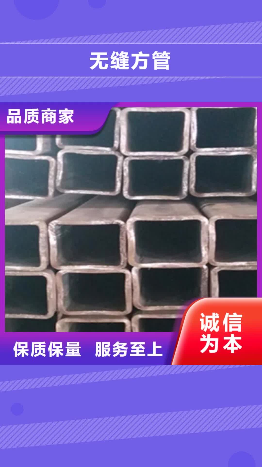 甘肃 无缝方管,【精密管】用品质说话
