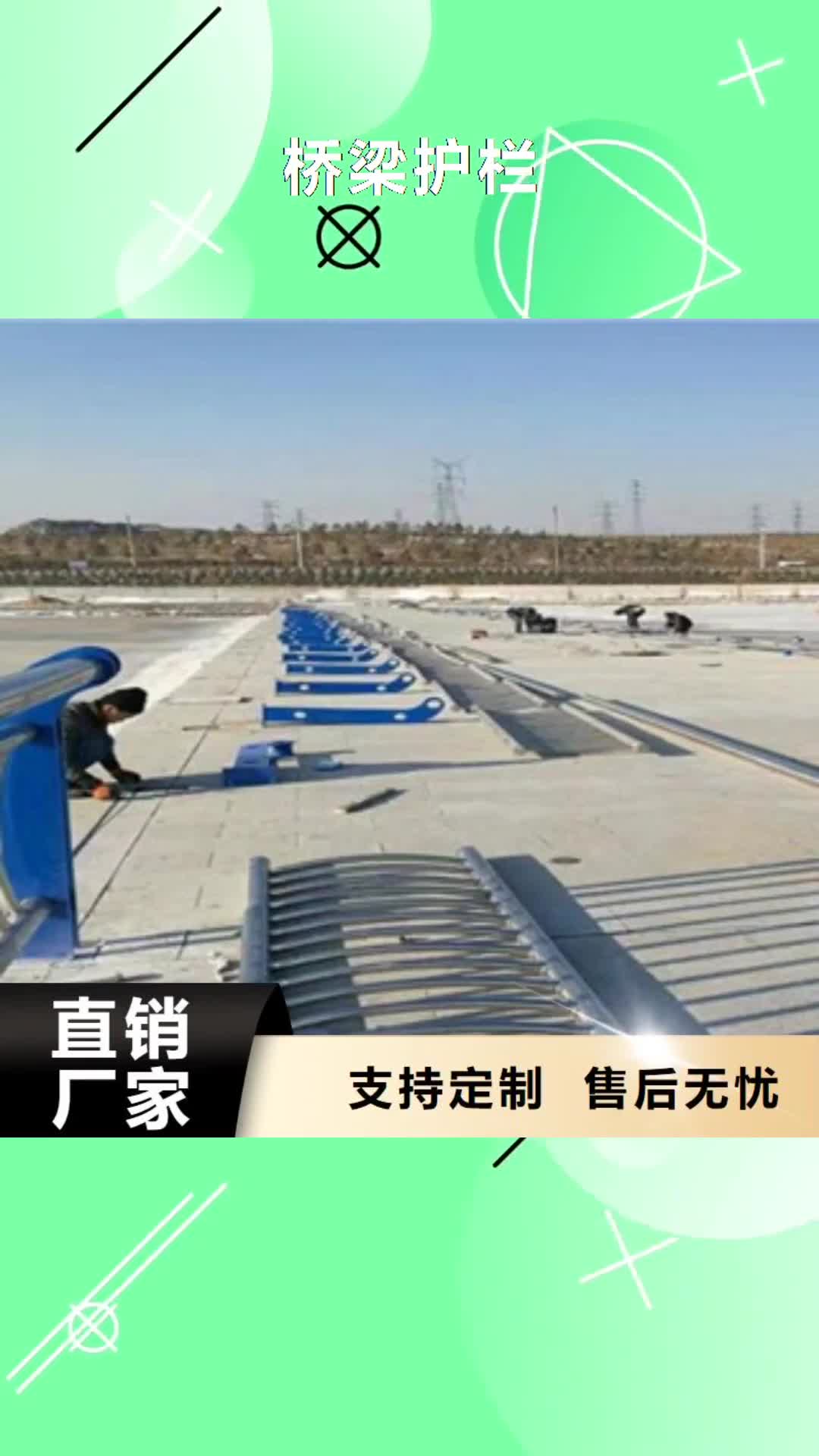 淄博【桥梁护栏】河道护栏厂源头把关放心选购