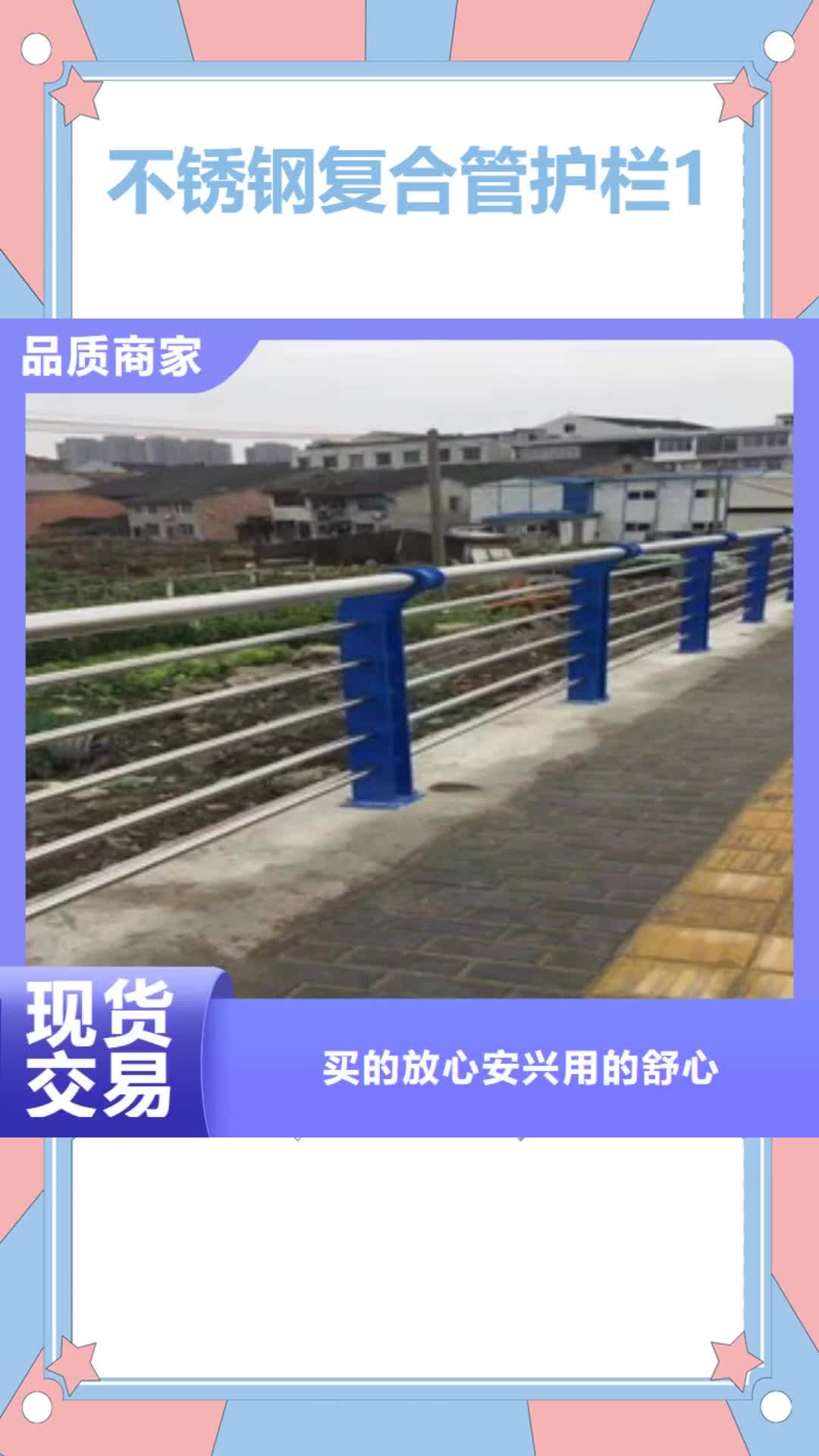 河北【不锈钢复合管护栏1】_不锈钢复合管匠心制造