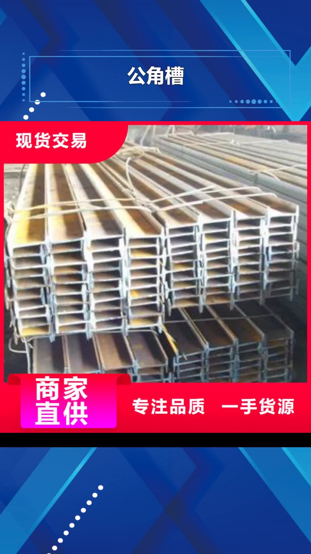 韶关【公角槽】-Q355C无缝钢管价格透明