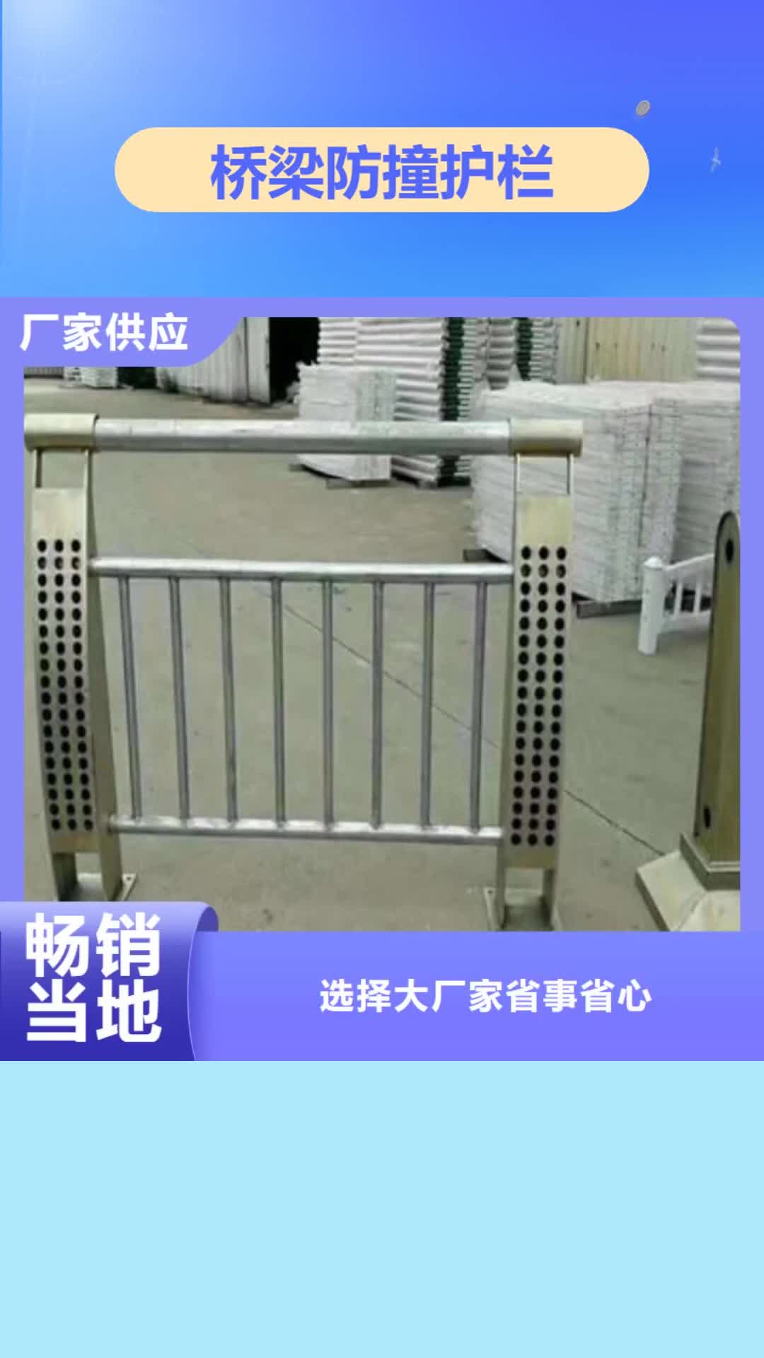 【广安 桥梁防撞护栏,不锈钢复合管护栏敢与同行比价格】