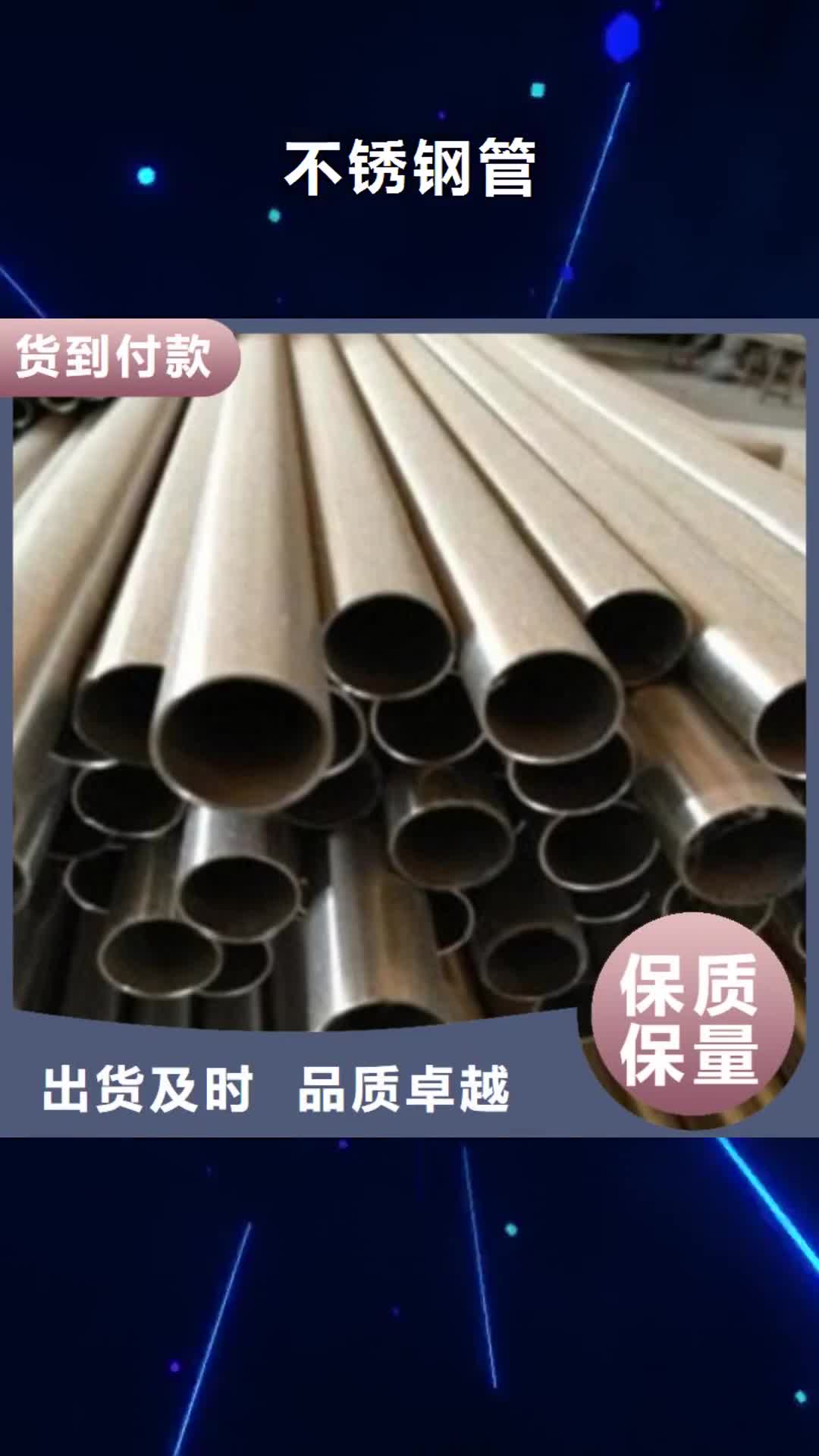 哈尔滨 不锈钢管,【304不锈钢板】有实力有经验