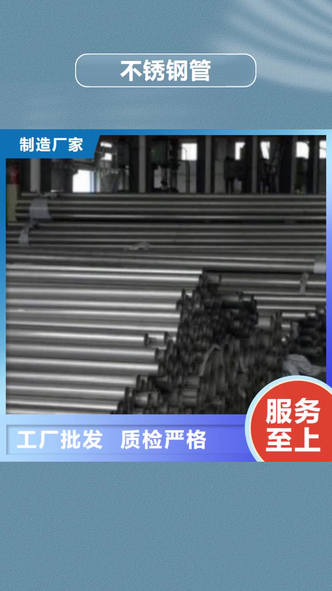 【嘉兴 不锈钢管产品性能】