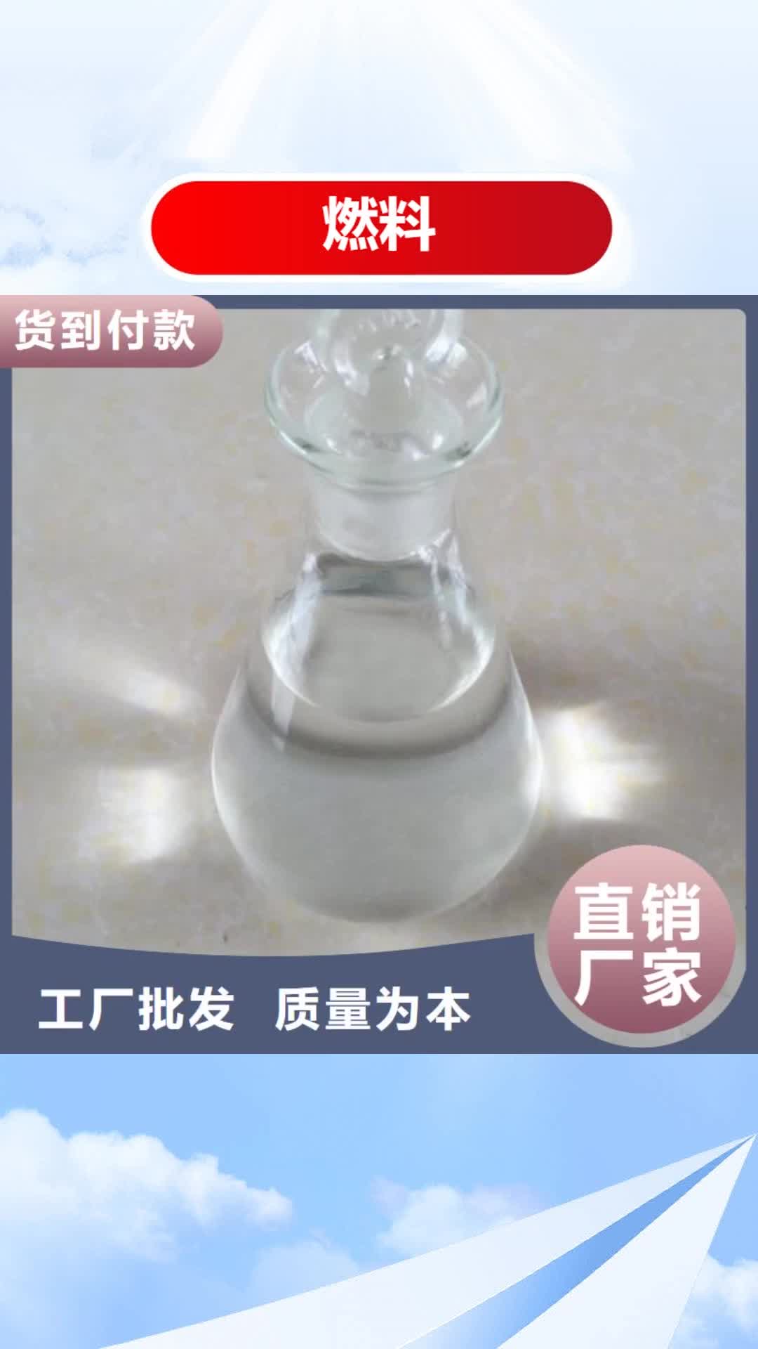 呼和浩特【燃料】 植物油燃料加盟一致好评产品