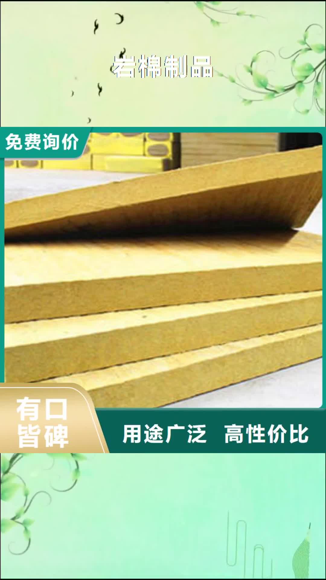 济宁【岩棉制品】-玻璃棉板真正让利给买家