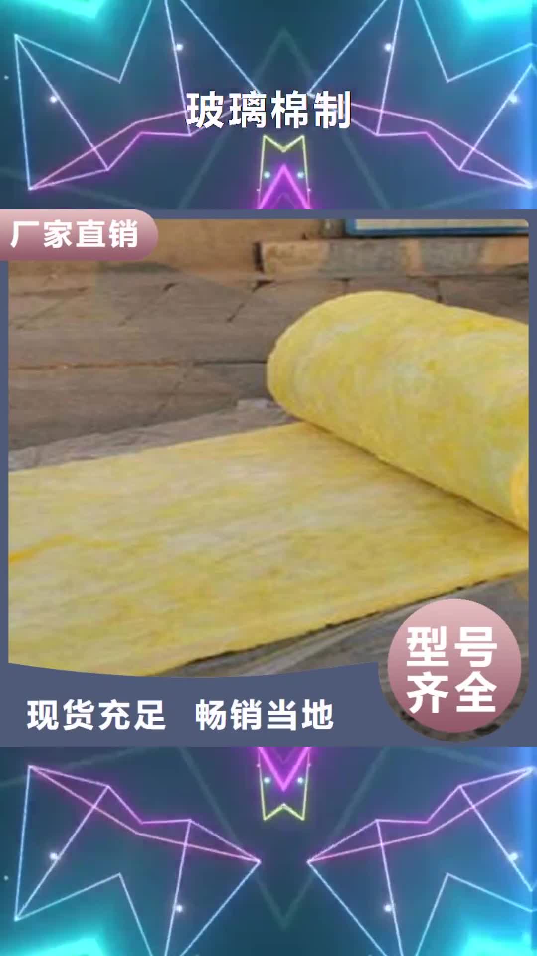 【大庆 玻璃棉制_岩棉条精工细致打造】