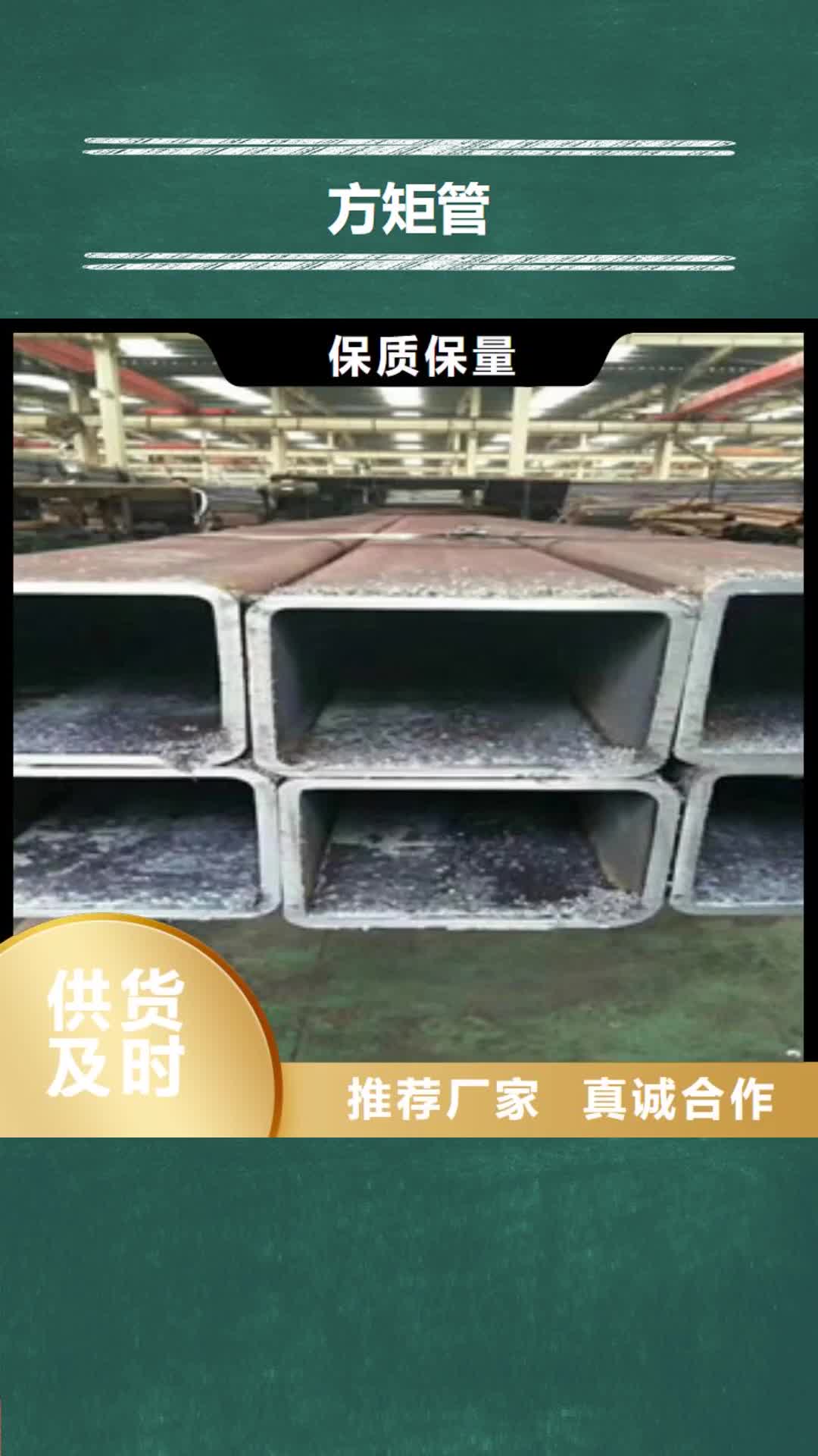呼和浩特【方矩管】,矩形方管严格把控质量