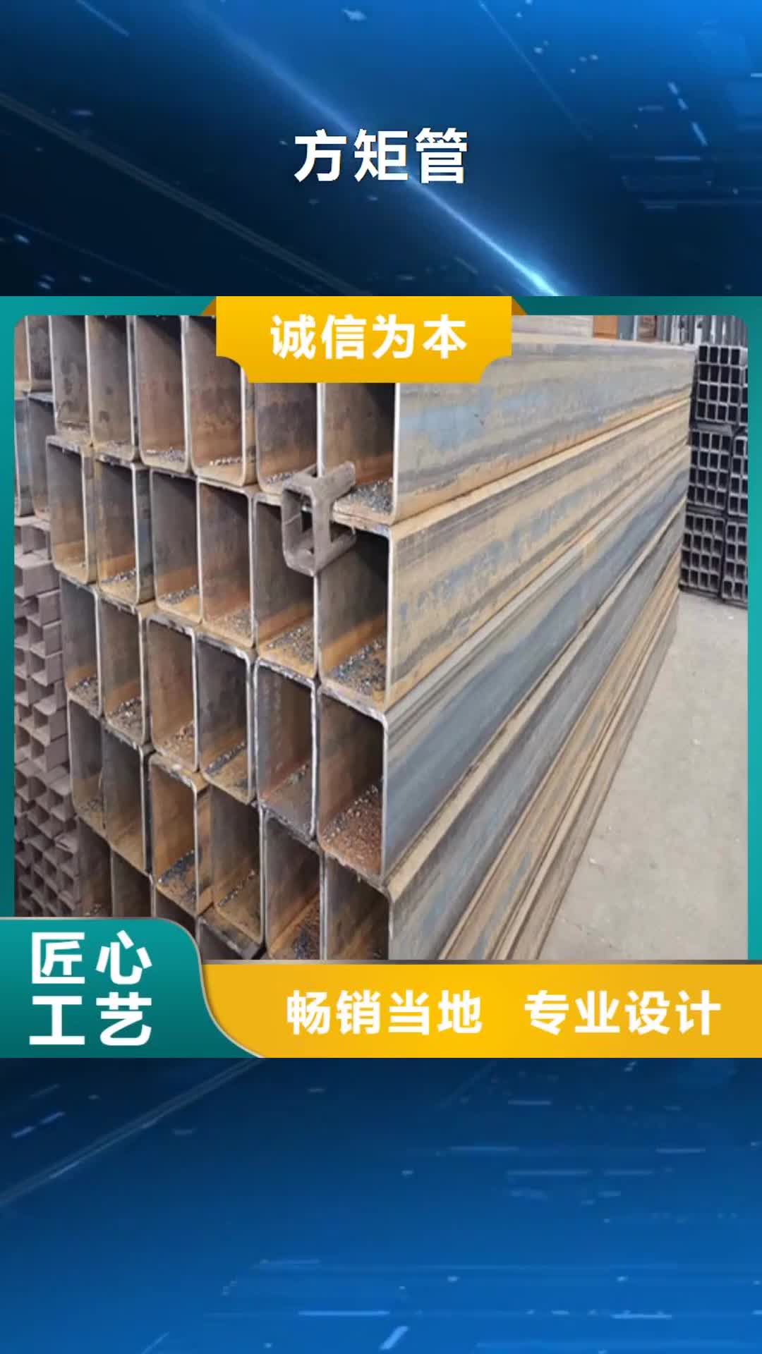 【果洛 方矩管_Q355B方管联系厂家】
