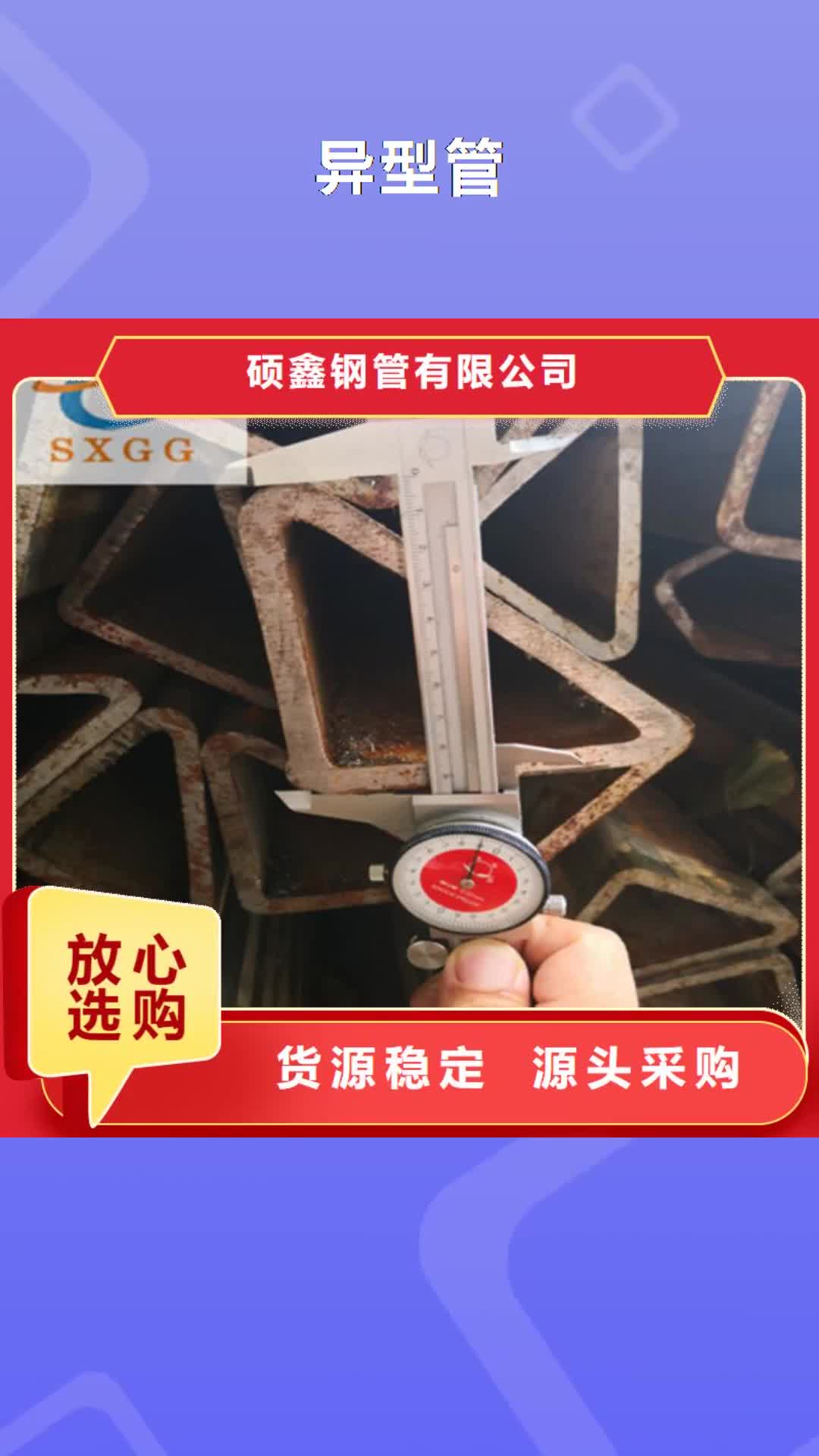 兴安【异型管】-Q355B方管买的放心安兴用的舒心