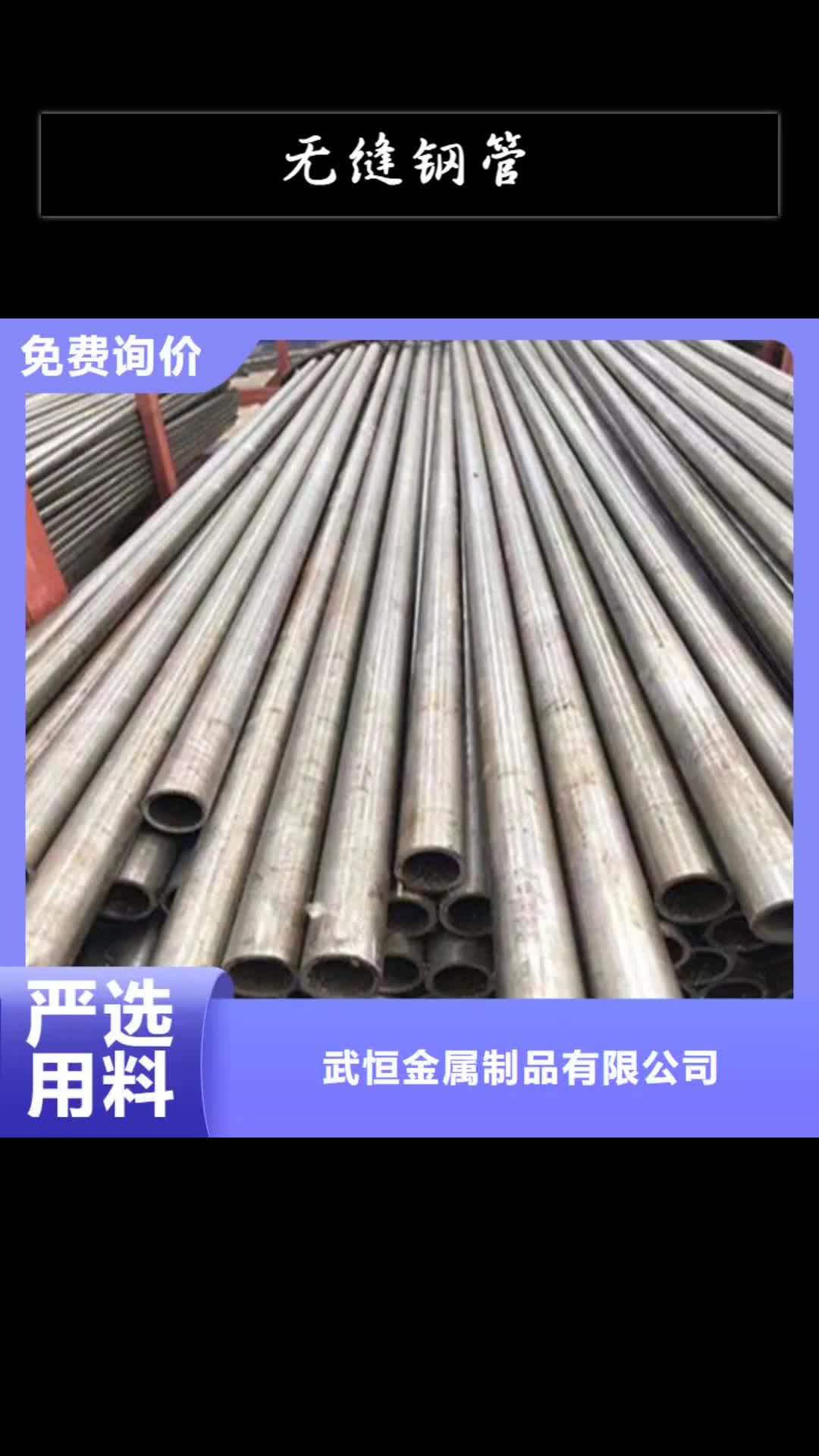 焦作无缝钢管小口径无缝钢管制造厂家