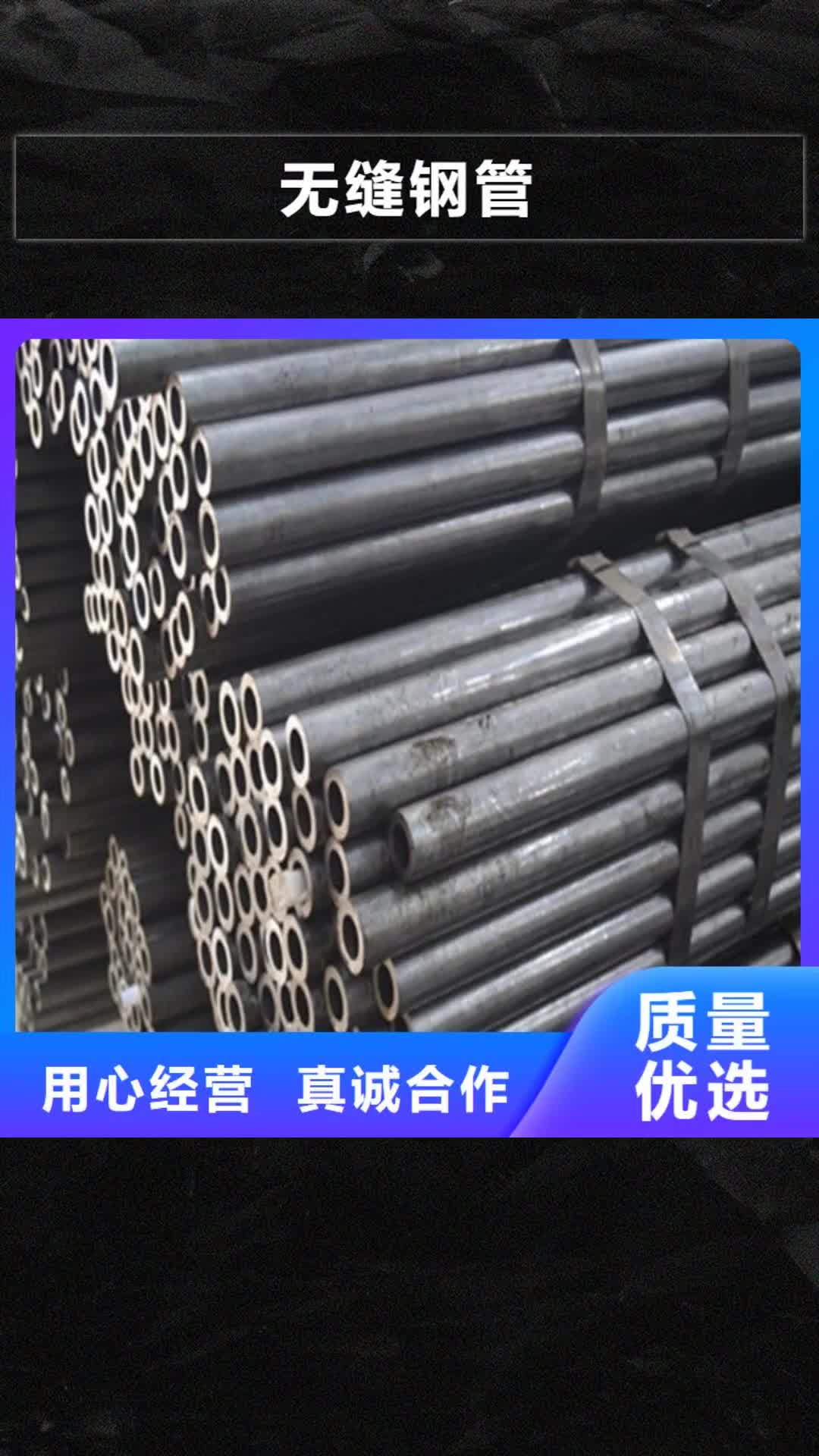 玉林无缝钢管无缝方管设计合理