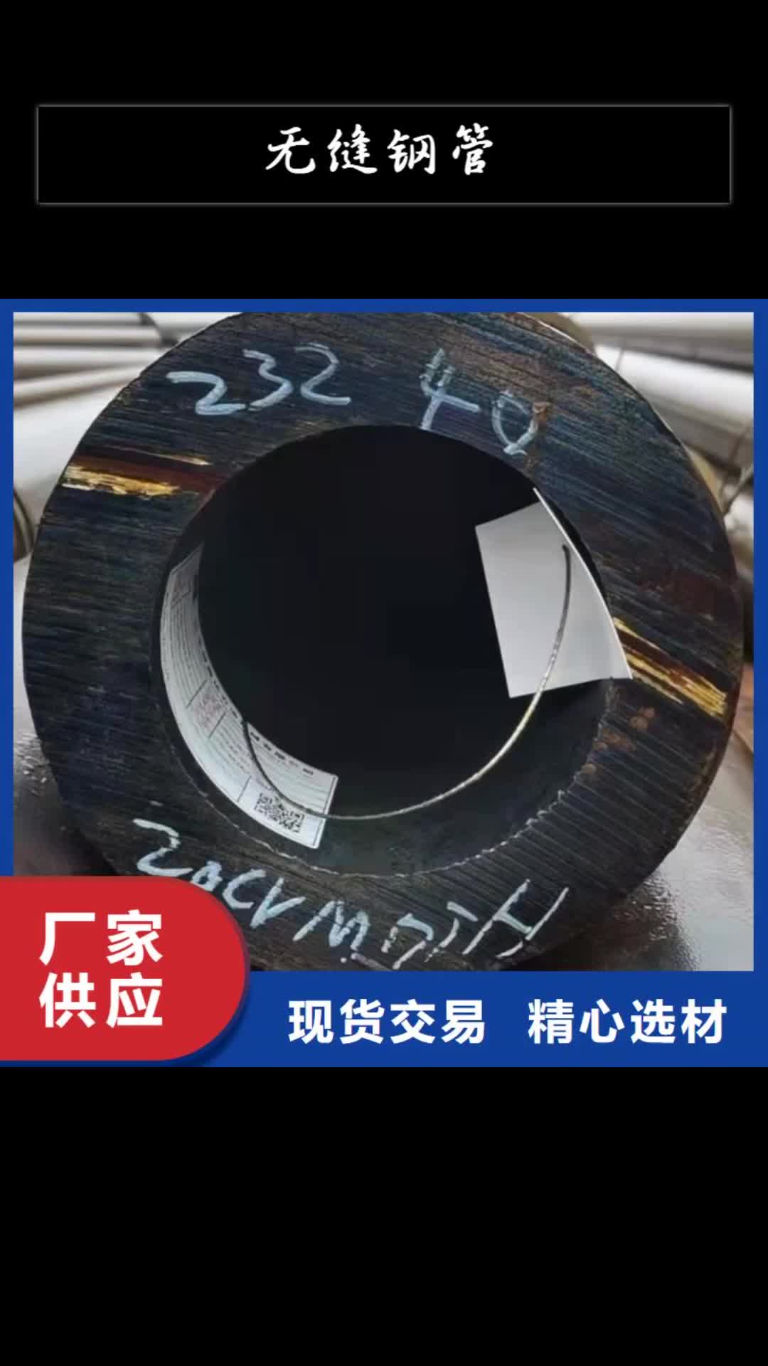 周口无缝钢管Q345B无缝钢管原厂制造
