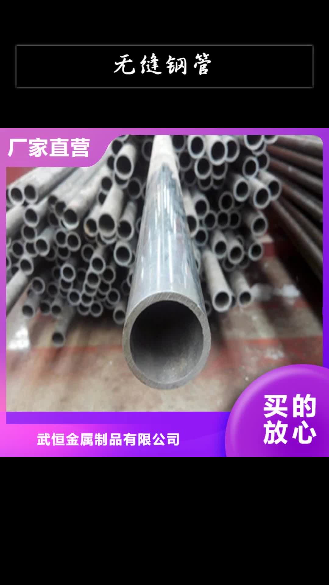 德州无缝钢管小口径无缝钢管工艺精细质保长久