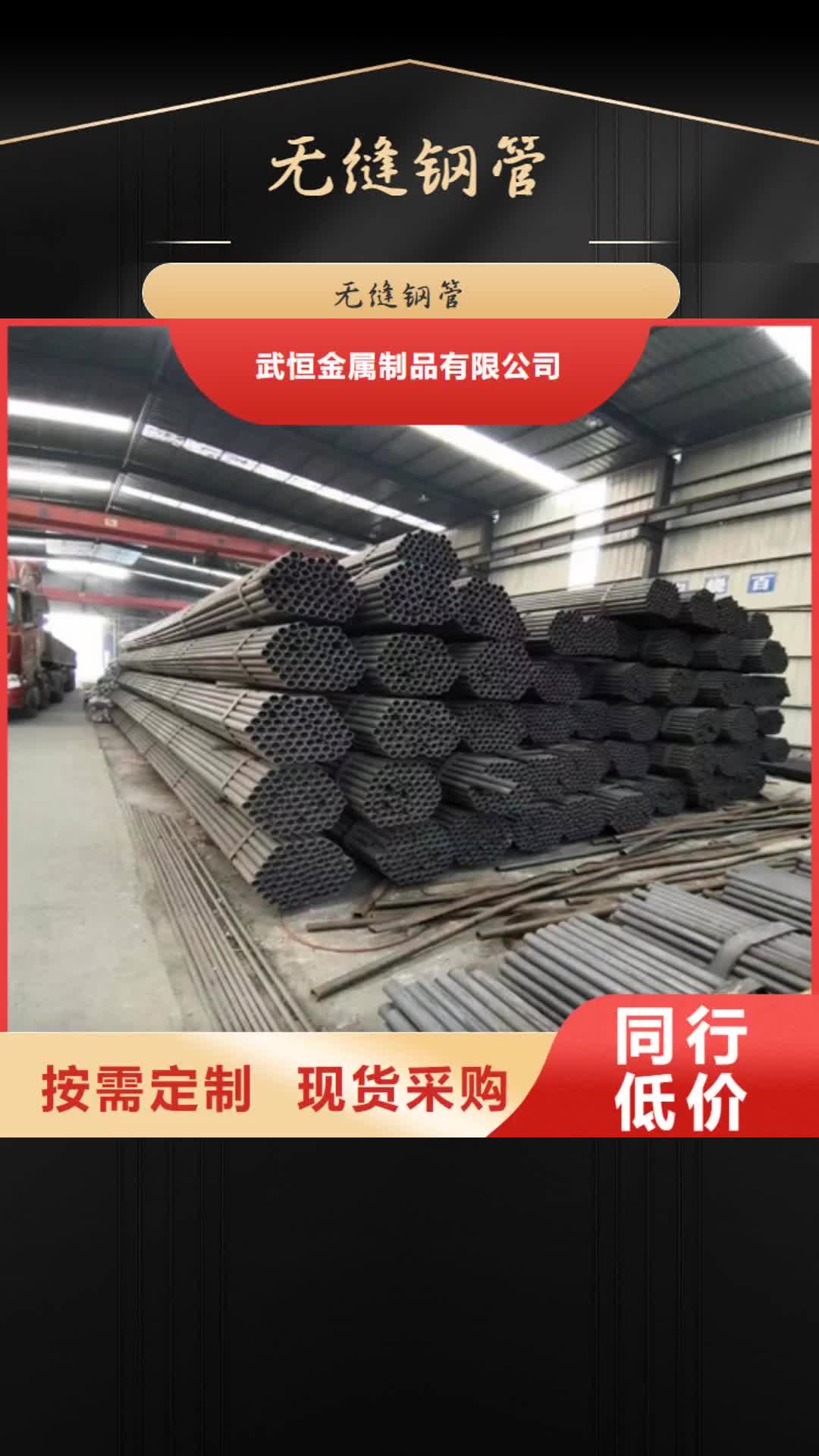 菏泽无缝钢管20#无缝钢管好品质经得住考验