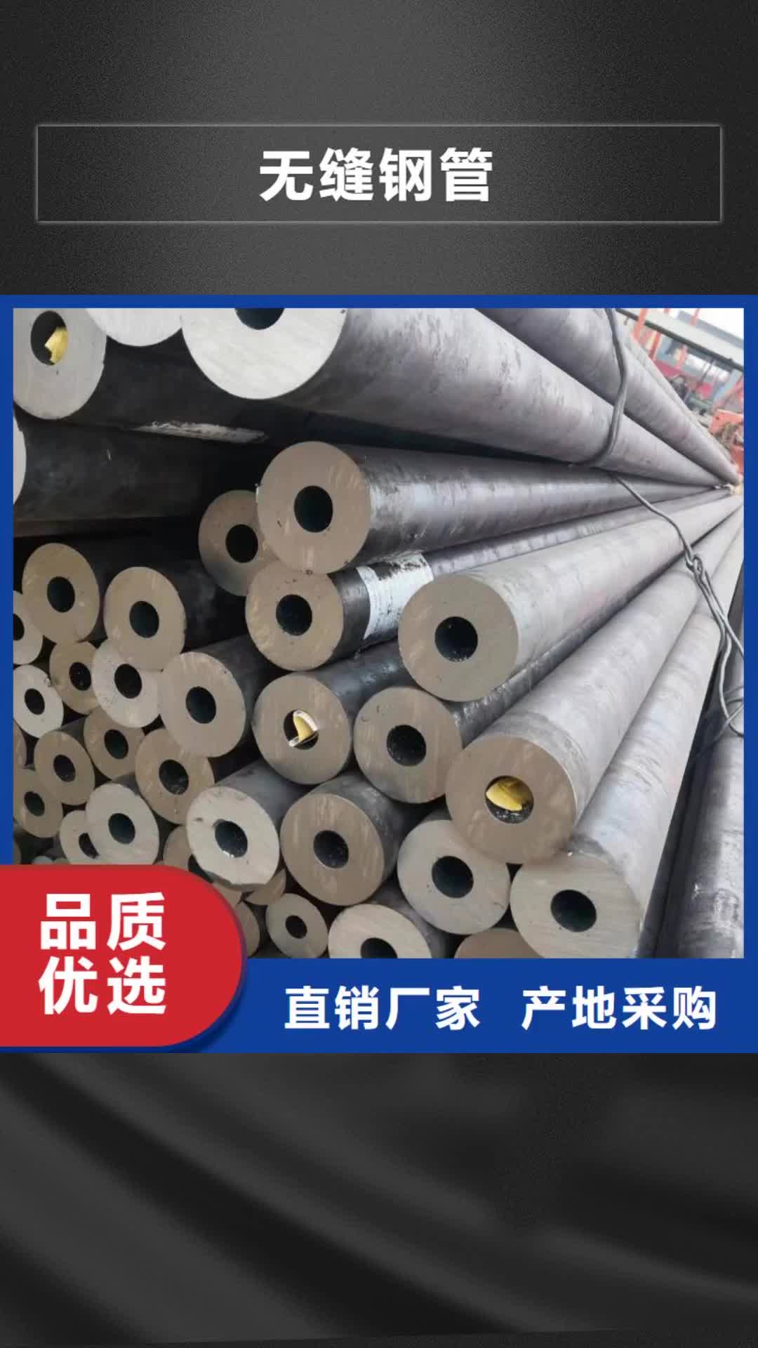 孝感无缝钢管无缝钢管厂当地货源