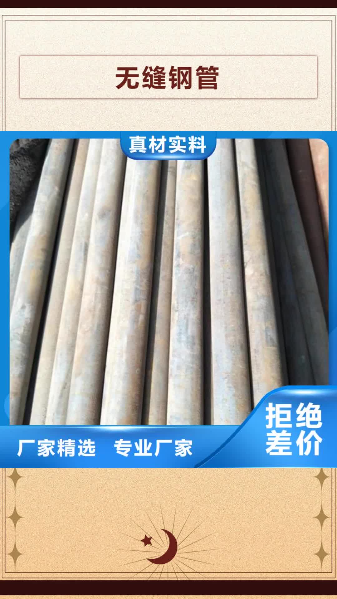 河池无缝钢管无缝钢管厂好货直供