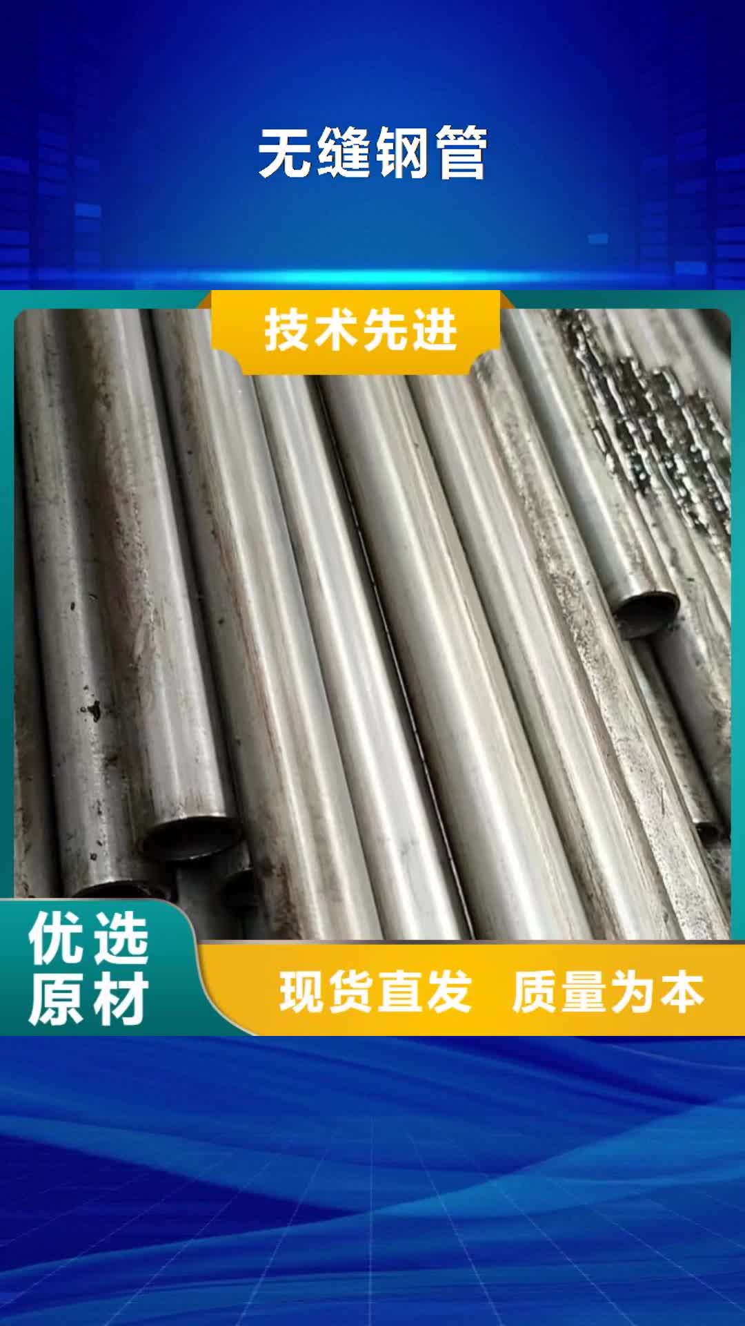 恩施无缝钢管免费询价
