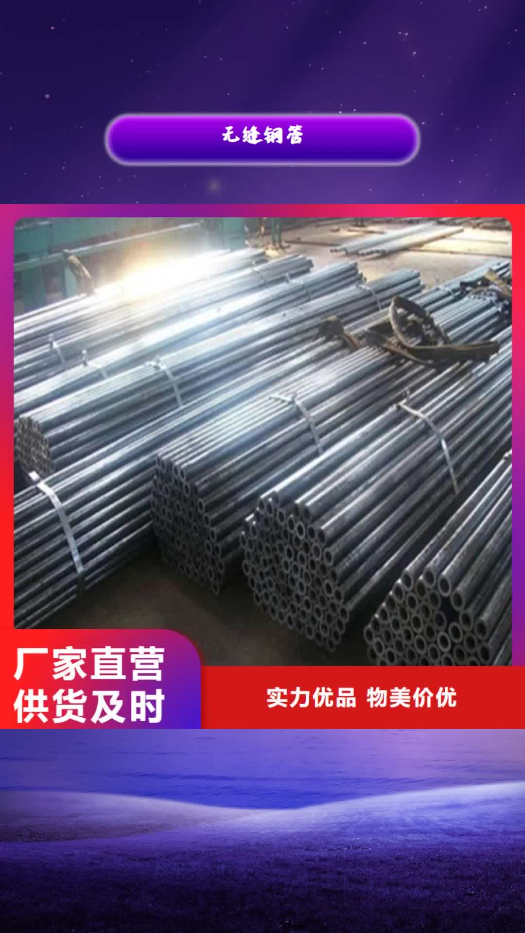 普洱无缝钢管厚壁无缝钢管细节之处更加用心