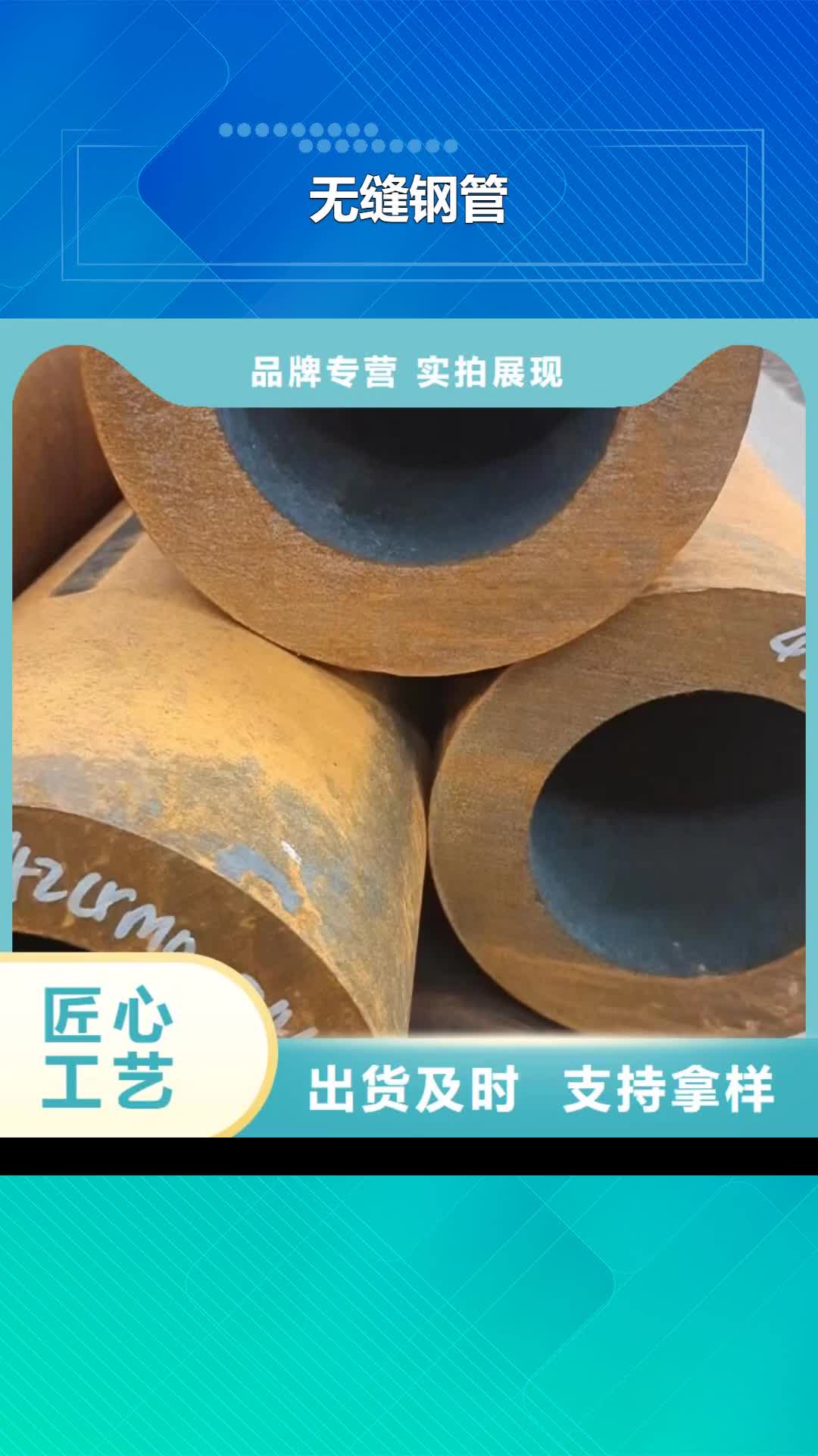 张掖无缝钢管 【矩形管】用心做好每一件产品