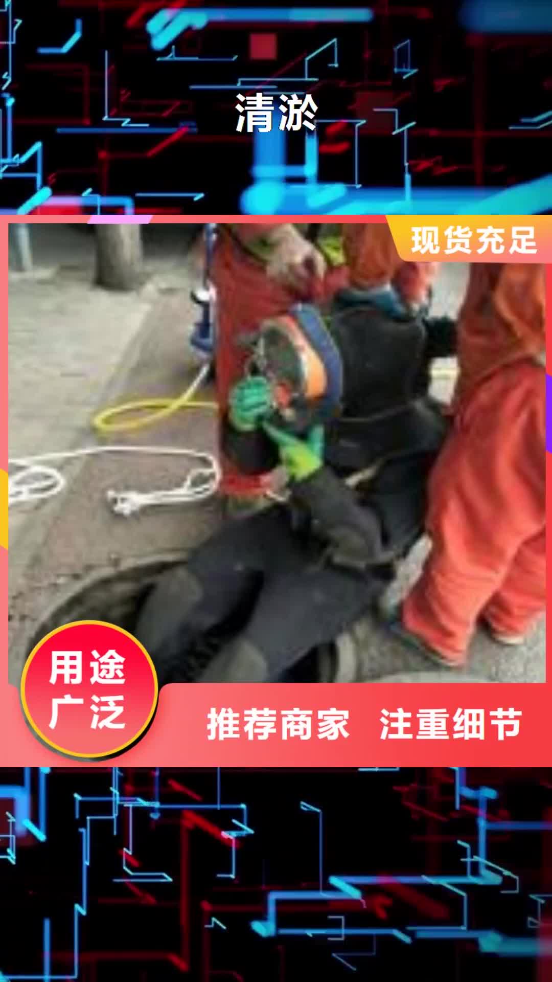 【莱芜 清淤_市政管道疏通实力厂商】